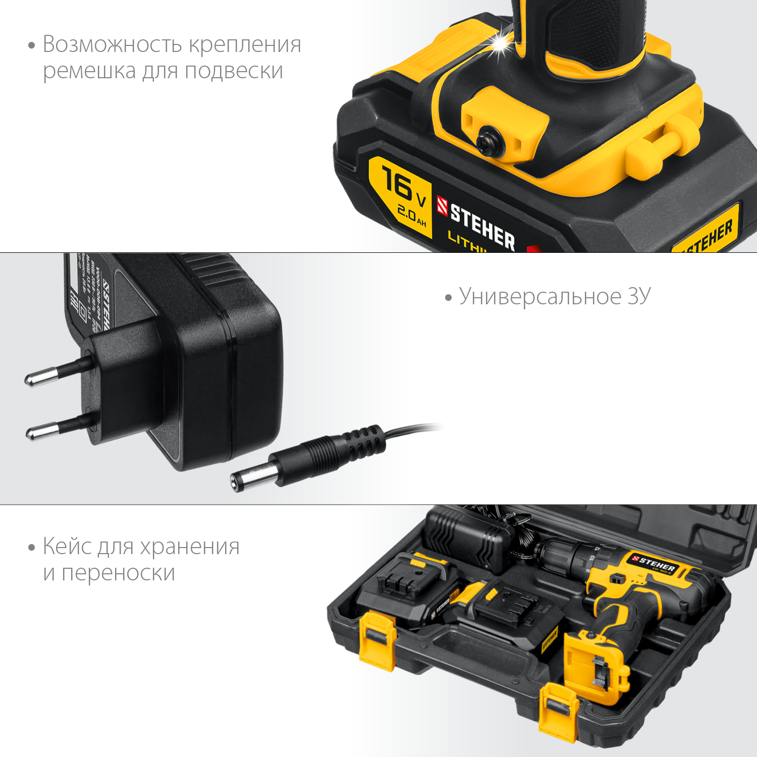STEHER 16 В, 35 Н·м, 2 АКБ (2 А·ч), дрель-шуруповерт, кейс (CD-160-2)