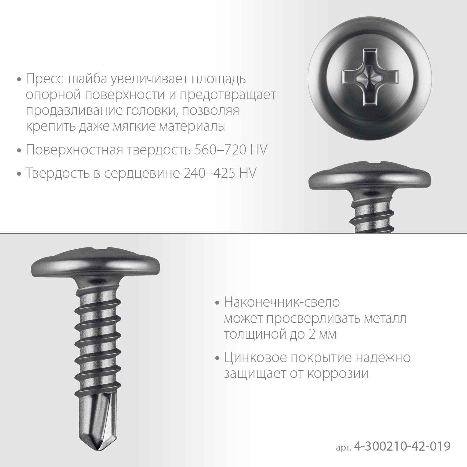 ЗУБР ПШМ-С 19 х 4.2 мм, саморез с пресс-шайбой и сверлом, цинк, 15.92 кг (8000 шт.)(4-300210-42-019)