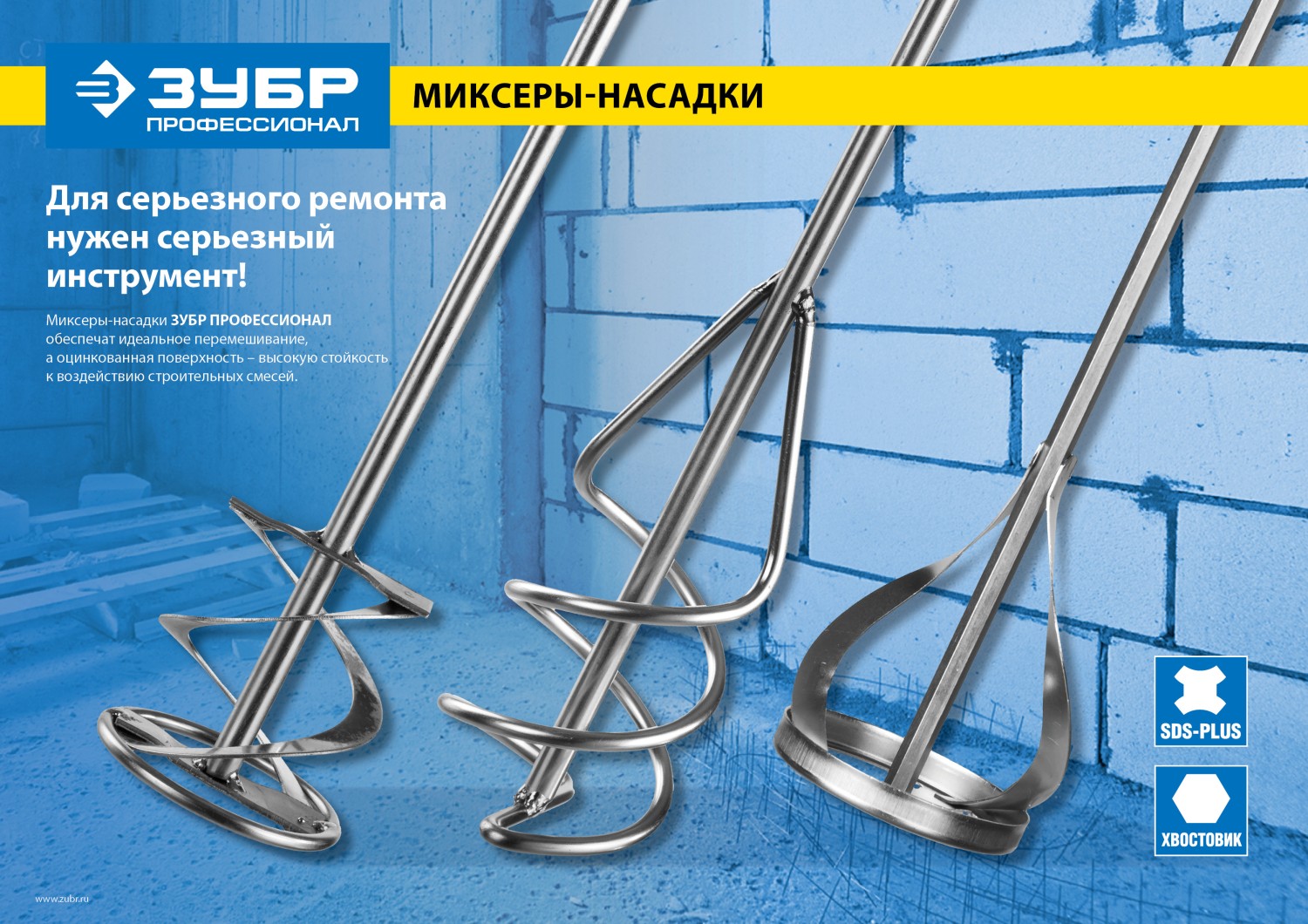 ЗУБР 60 х 400 мм, шестигранный хвостовик, миксер для красок, Профессионал (0603-06-40)
