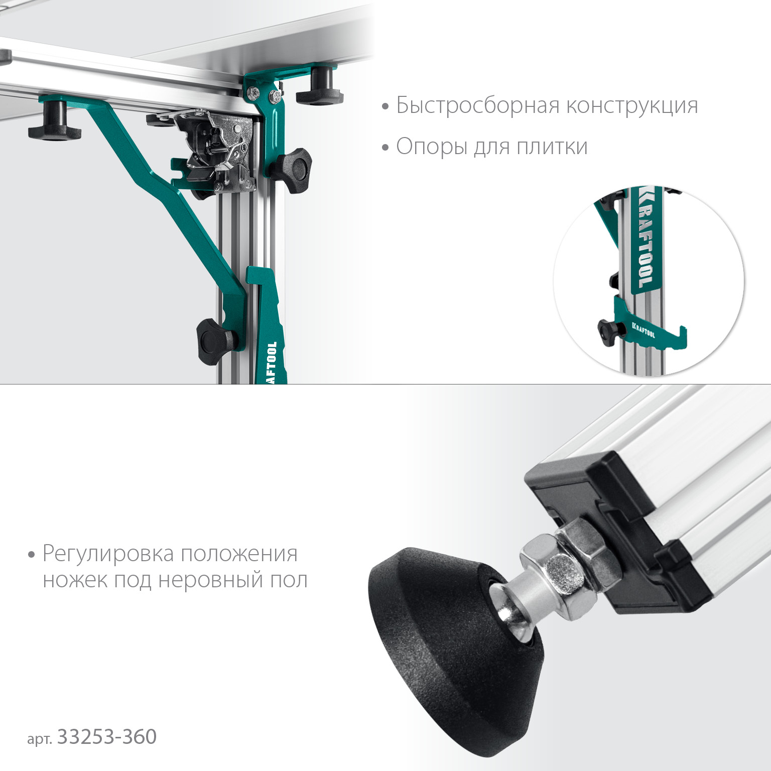 KRAFTOOL TTL-360 360х150х70 см, макс 250 кг, стол для работ с крупноформатными листовыми материалами (33253-360)
