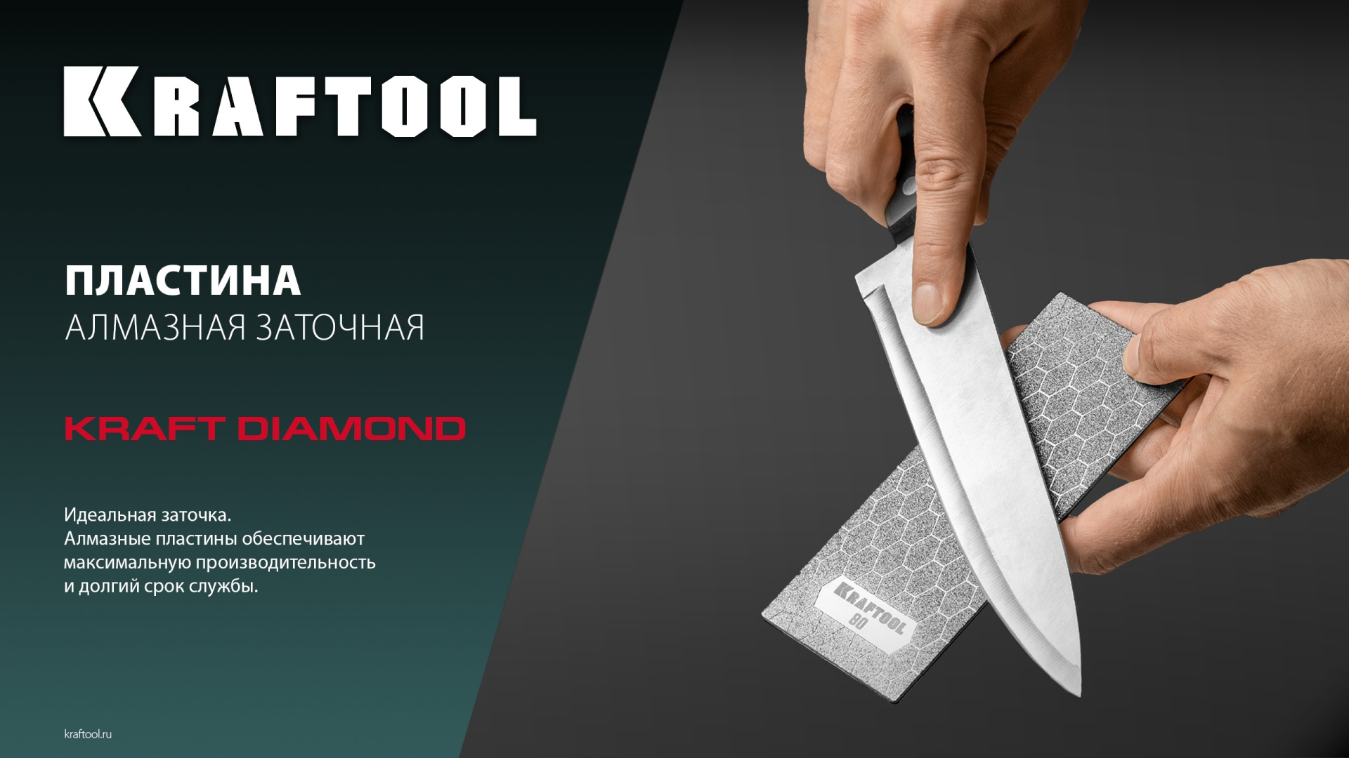KRAFTOOL DIAMOND 63 х 152 мм, Р400, пластина алмазная заточная (35710-400)