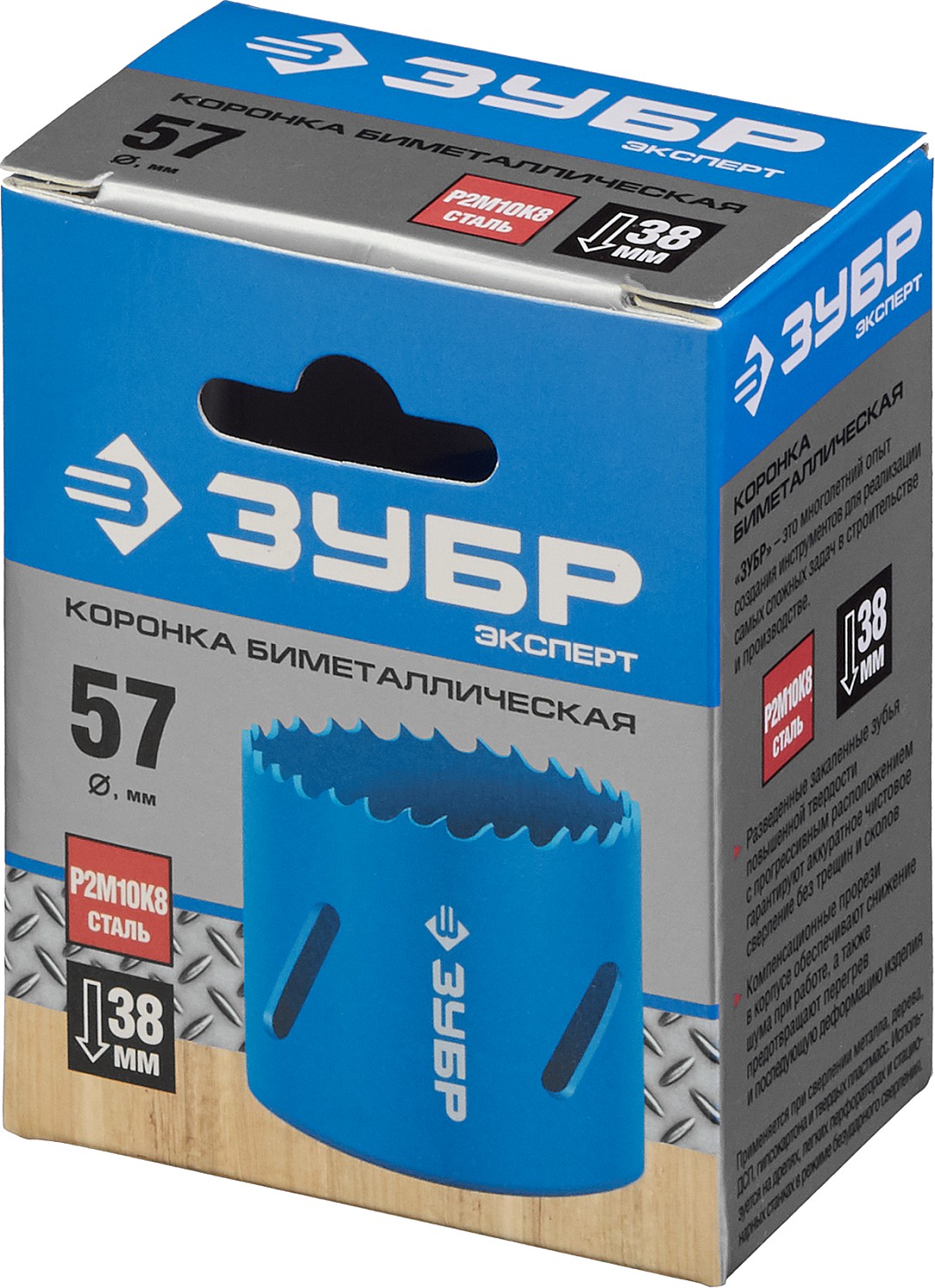 ЗУБР ЭКСПЕРТ-К8 57 мм биметаллическая коронка, сталь Р2М10К8 (29531-057)