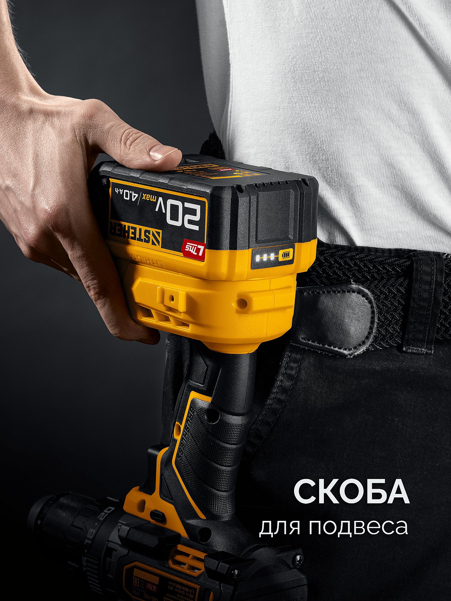 STEHER 20 В, 65 Н·м, 1 АКБ LMS (2 А·ч), бесщеточная дрель-шуруповерт (CB-65-21)