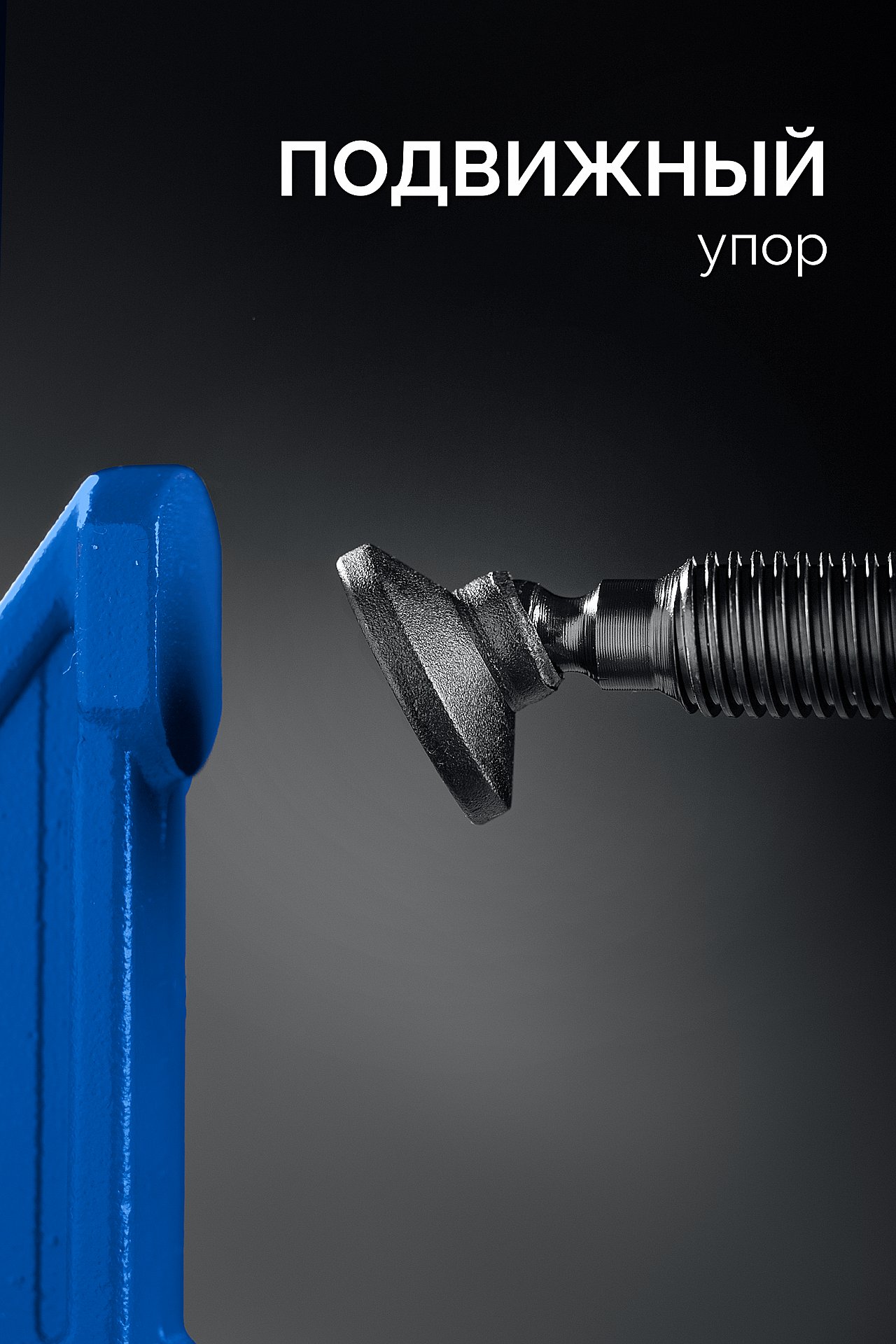 ЗУБР ПСС-150, 150 мм, чугунная струбцина тип С (G-образная), Профессионал (32245-150)