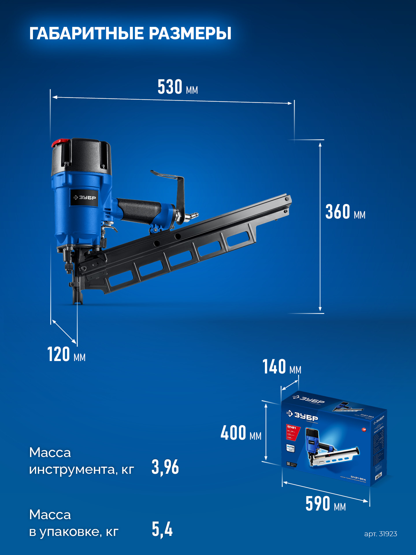 ЗУБР SN21-90A, пневматический нейлер для реечных гвоздей ЗУБР SN21 (50-90 мм), Профессионал (31923)