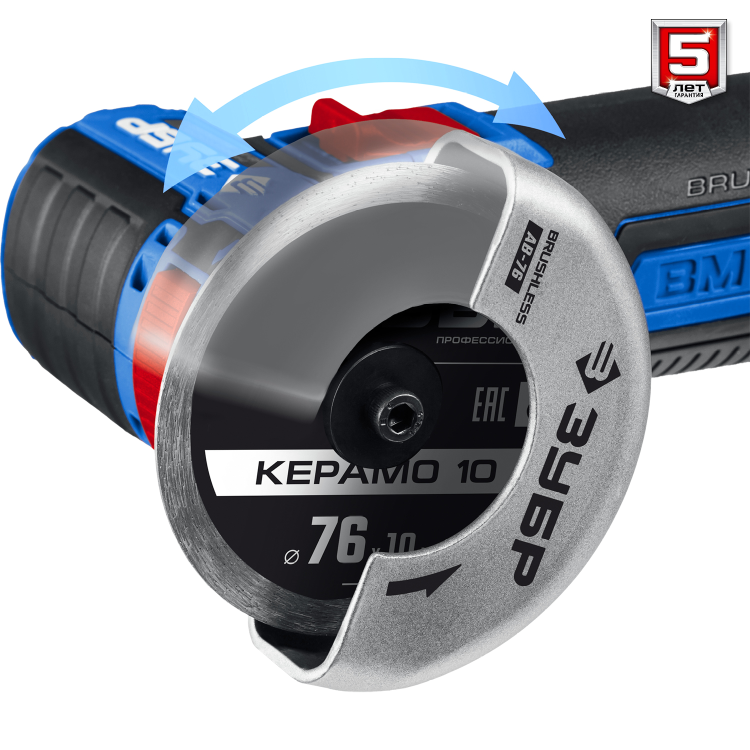 ЗУБР 12 В, d76 мм, без АКБ (тип Т7), бесщеточная УШМ, Профессионал (AB-76)