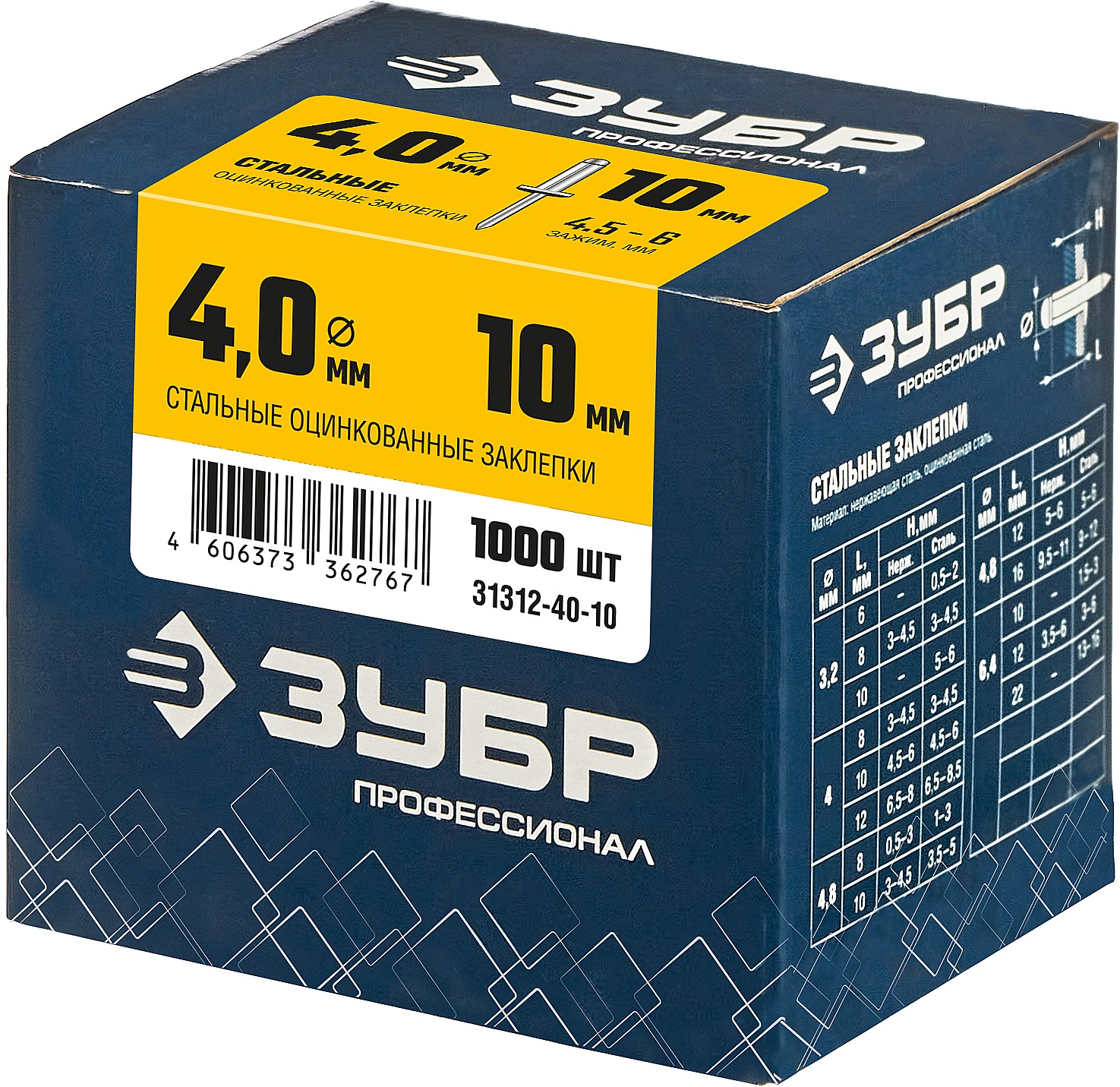 ЗУБР 4.0 x 10 мм, 1000 шт, стальные заклепки, Профессионал (31312-40-10)