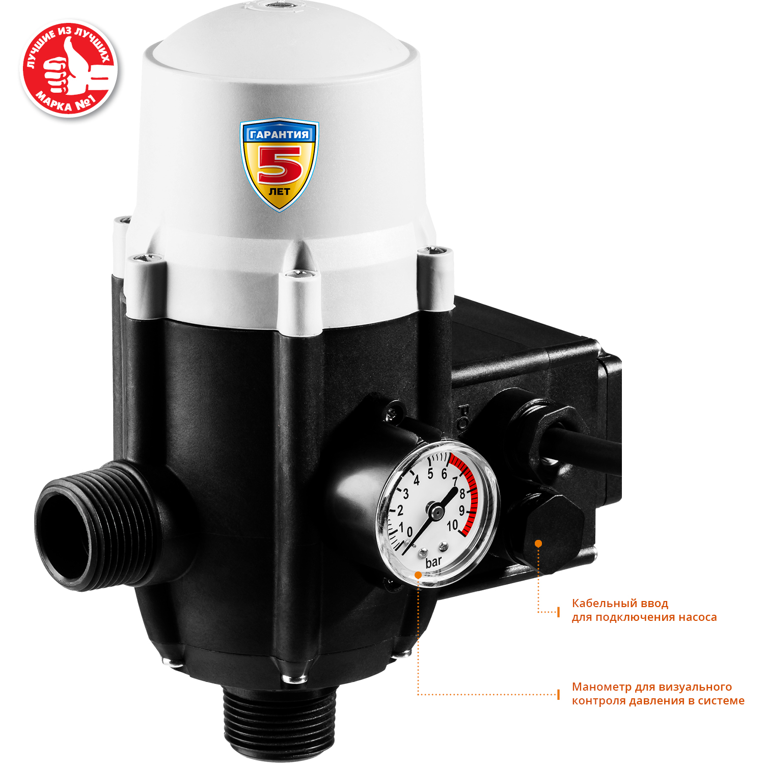 ЗУБР 1.5-10 Атм, блок автоматики (ЗБА)