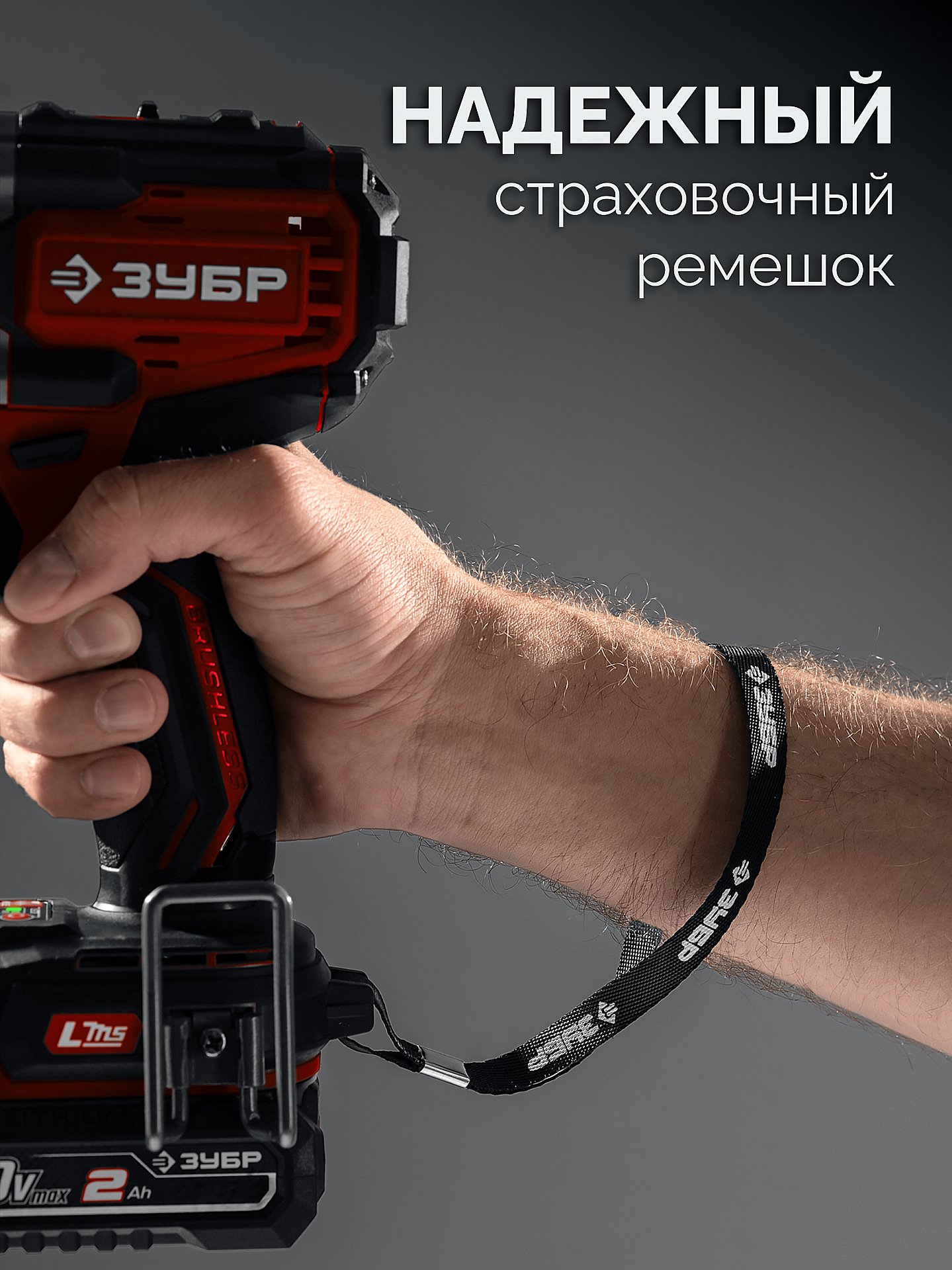 ЗУБР 20 В, 45 Н·м, 2 АКБ LMS (2 А·ч), бесщеточная ударная дрель-шуруповерт, сумка (ДБУ-45-22)