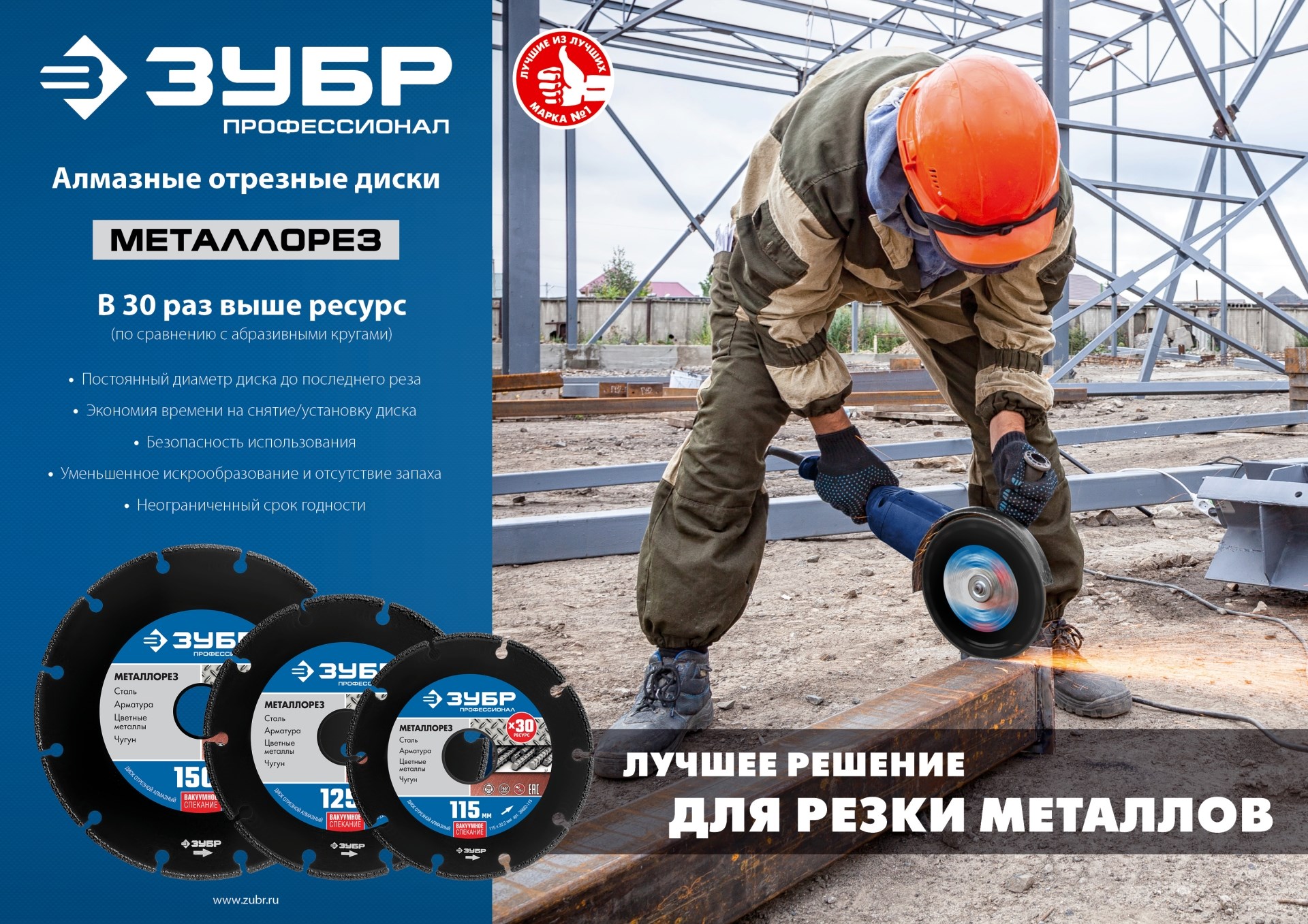 ЗУБР МЕТАЛЛОРЕЗ 115 мм, вакуумное спекание, алмазный диск по металлу, Профессионал (36662-115)