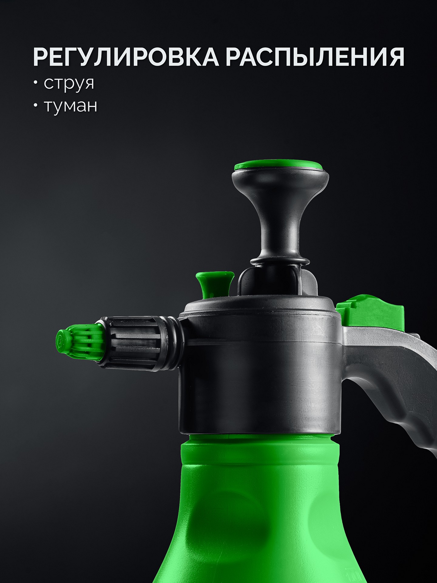 РОСТОК РП-2, 2 л, ручной, колба из полиэтилена, помповый опрыскиватель (425075)