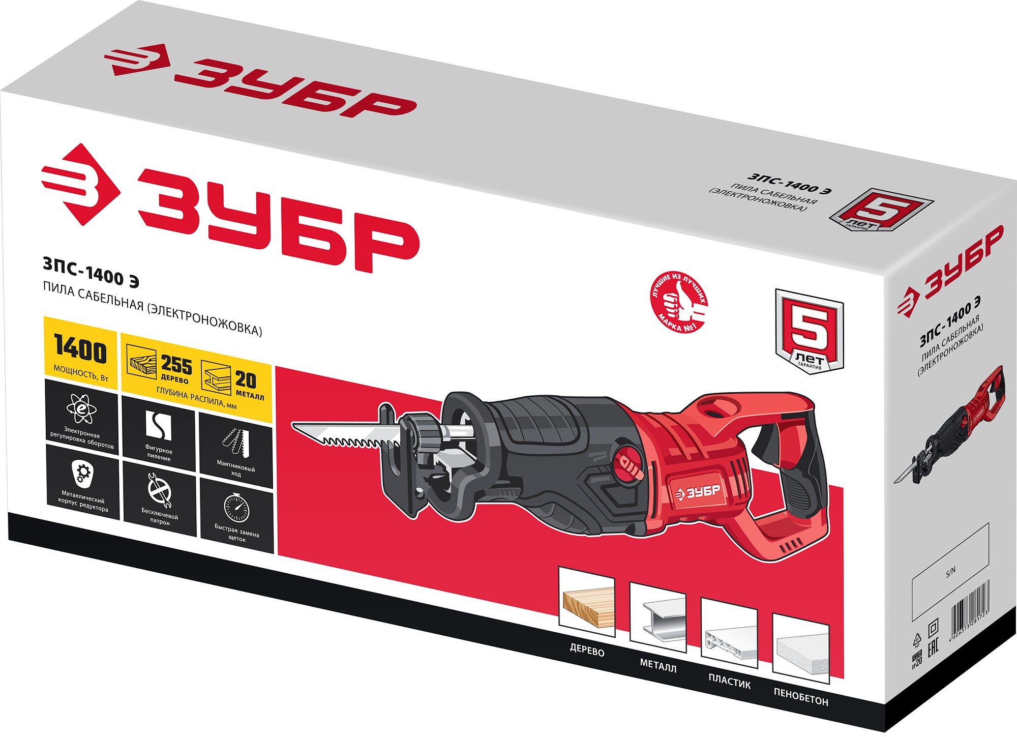 ЗУБР 1400 Вт, сабельная пила (ЗПС-1400 Э)