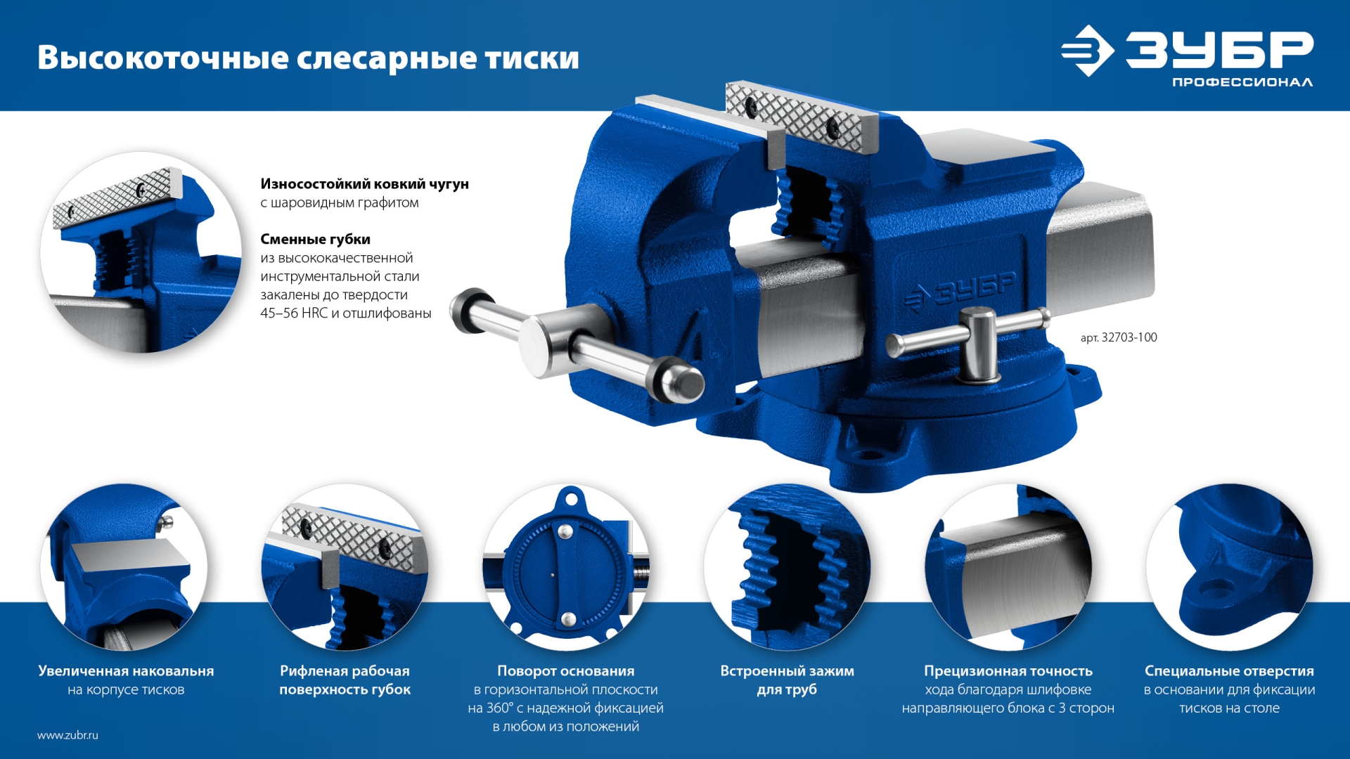 ЗУБР 100 мм, высокоточные слесарные тиски, Профессионал (32703-100)