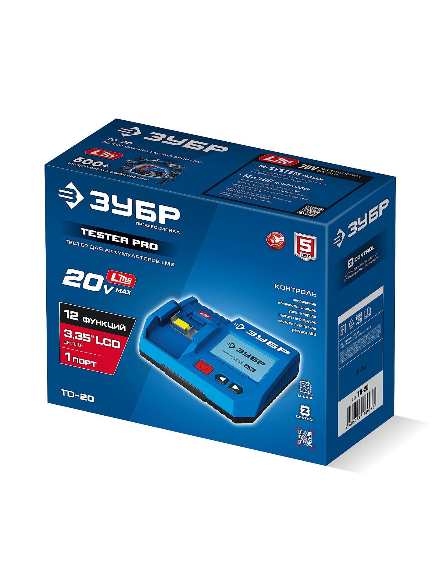 ЗУБР тестер для LMS АКБ 20В, ПРОФЕССИОНАЛ (TD-20)