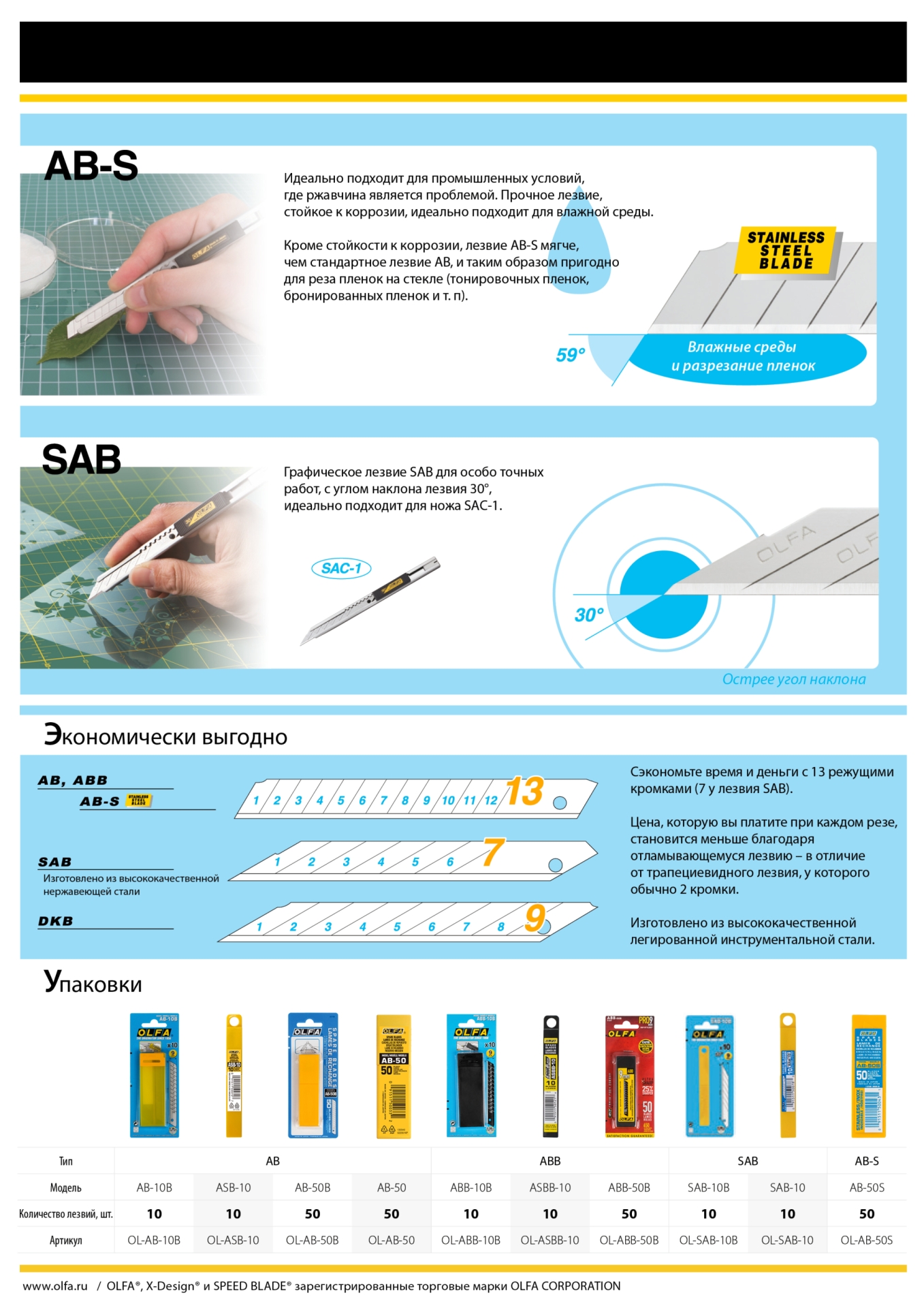 OLFA 9 мм, 10 шт, в пластиковом кейсе + блистер, черные сегментированные лезвия, особо острые, EXCEL BLACK (OL-ABB-10B)