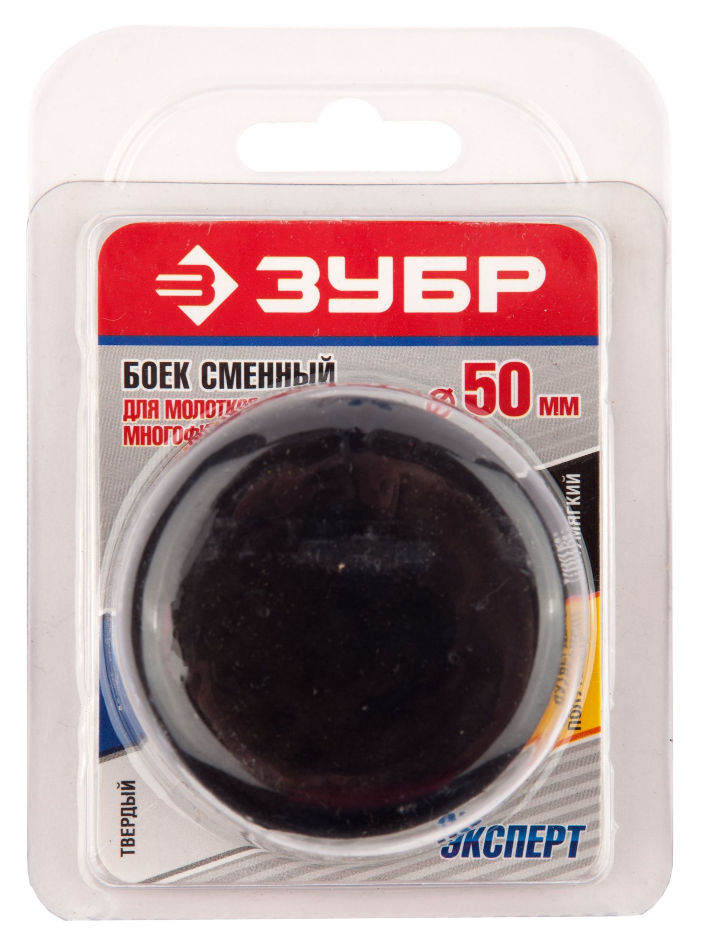 ЗУБР 50 мм, сменный боек (20442-50-2)