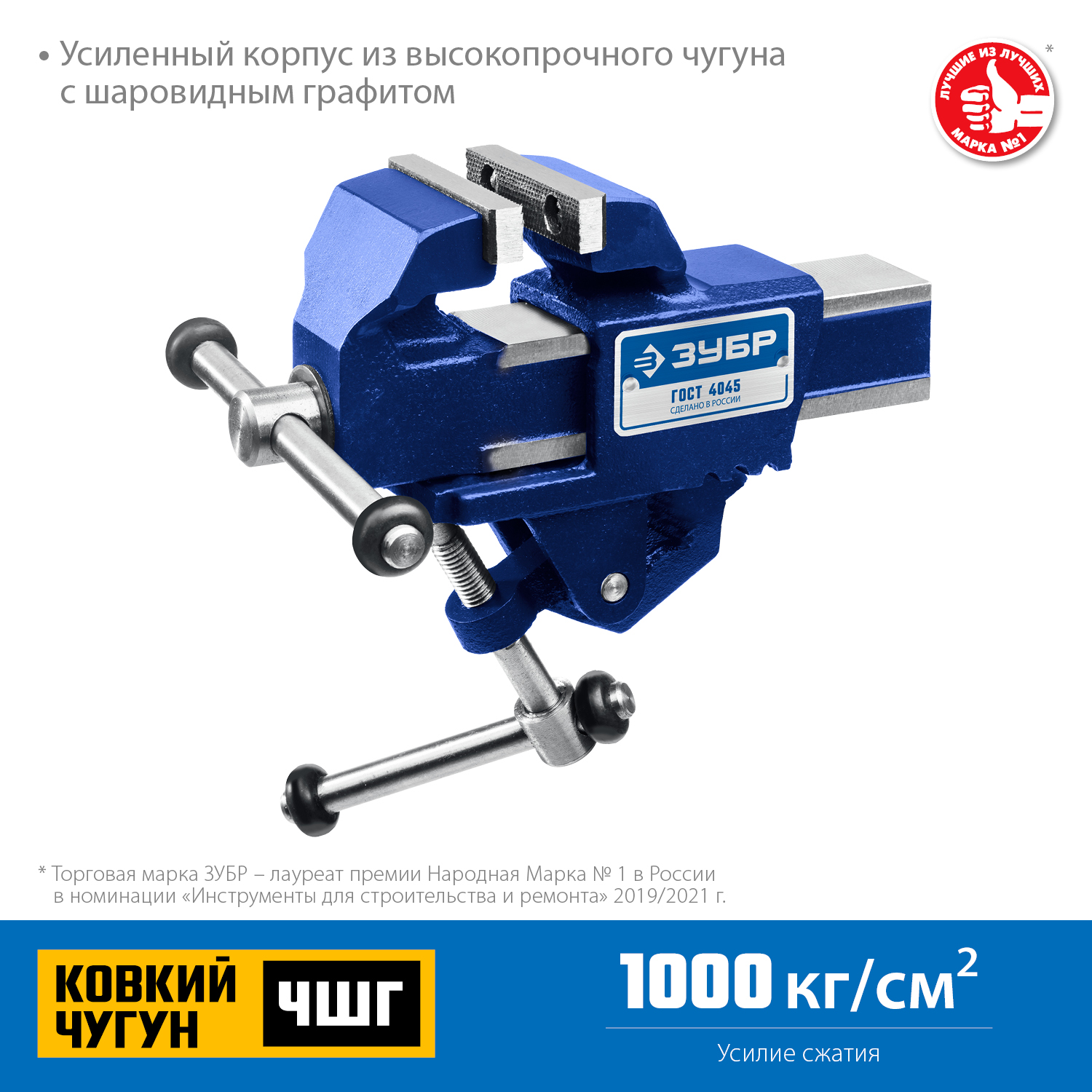 ЗУБР Компакт, 70 мм, слесарные тиски, Профессионал (32600-63)