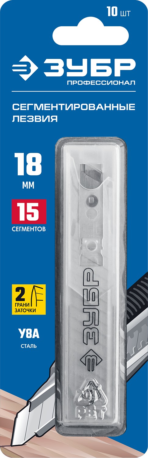 ЗУБР 18 мм, 10 шт, сегментированные лезвия (09721-18-10)