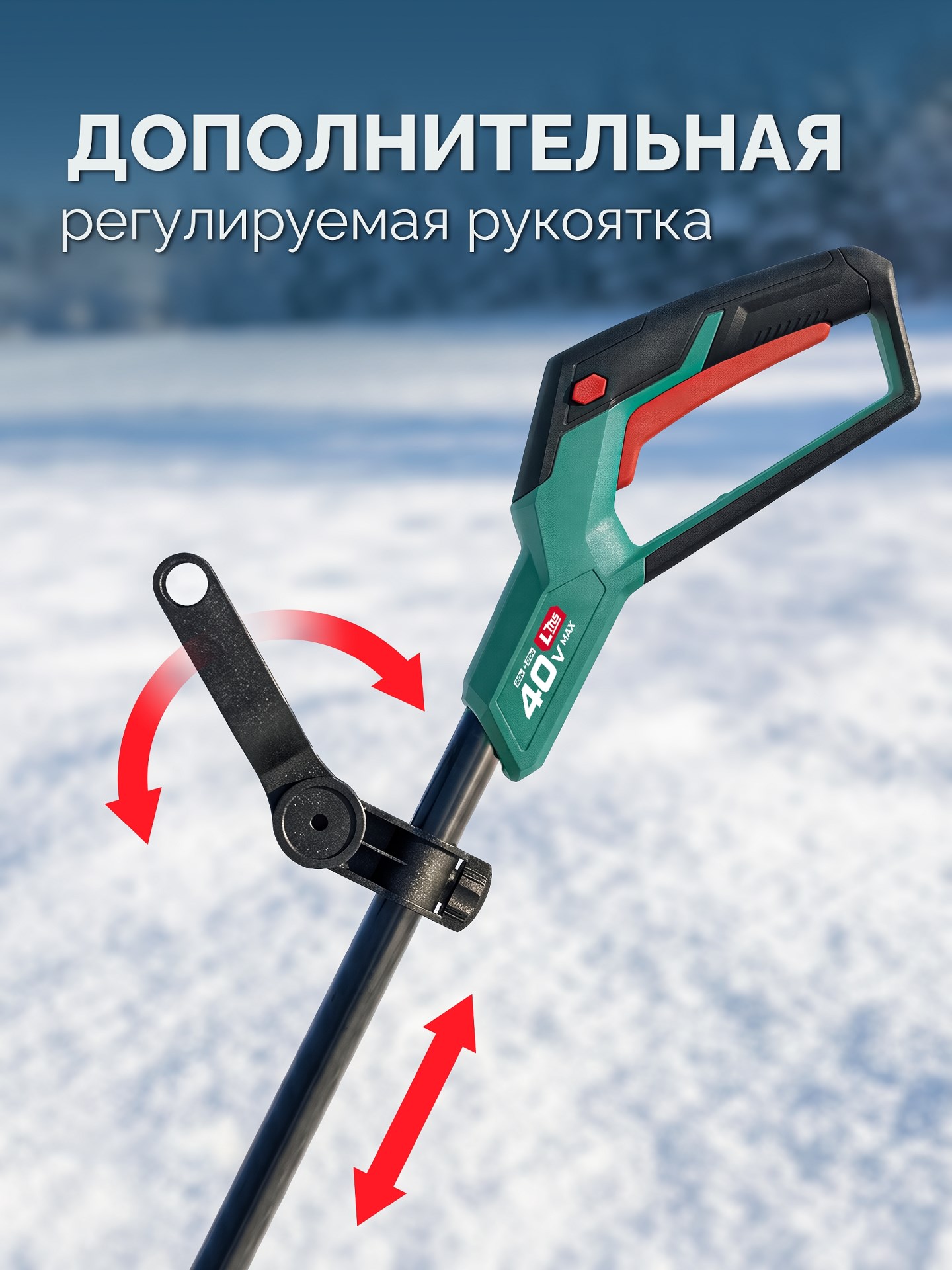 ЗУБР 40В (2x20В), 40 см, 2 АКБ LMS (4 А·ч), лопата аккумуляторная (снегоуборщик) (СЛА-40-42)