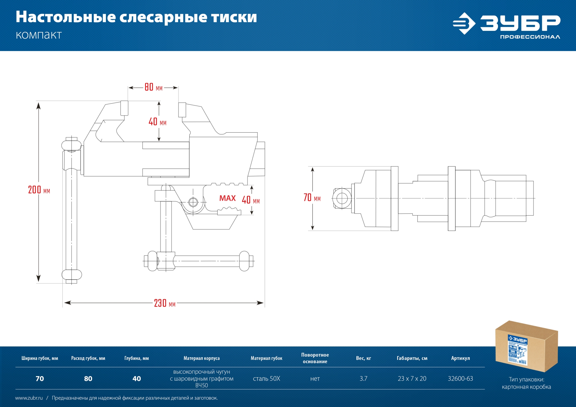 ЗУБР Компакт, 70 мм, слесарные тиски, Профессионал (32600-63)