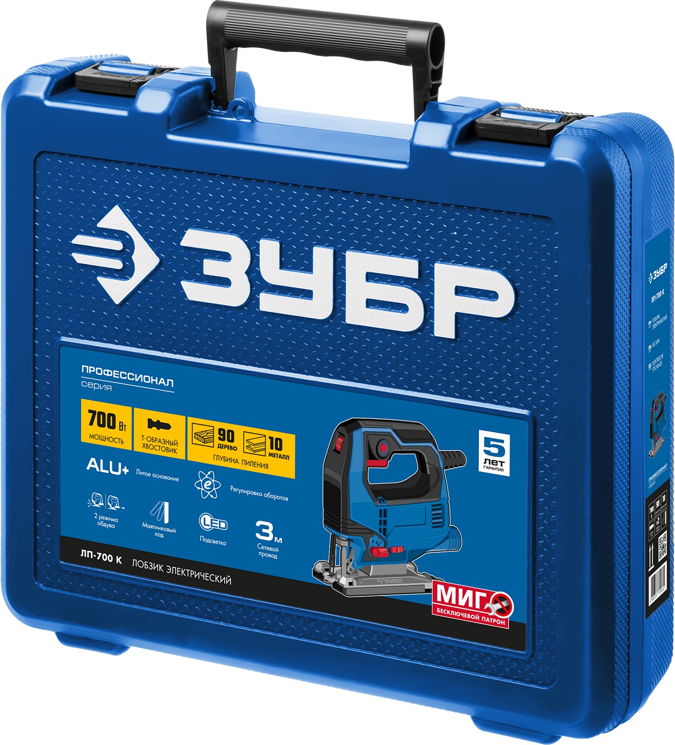 ЗУБР 700 Вт, 90 мм, электрический лобзик, кейс, Профессионал (ЛП-700 К)