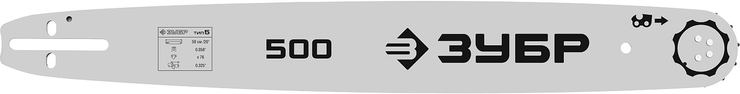 Принадлежности для пил цепных