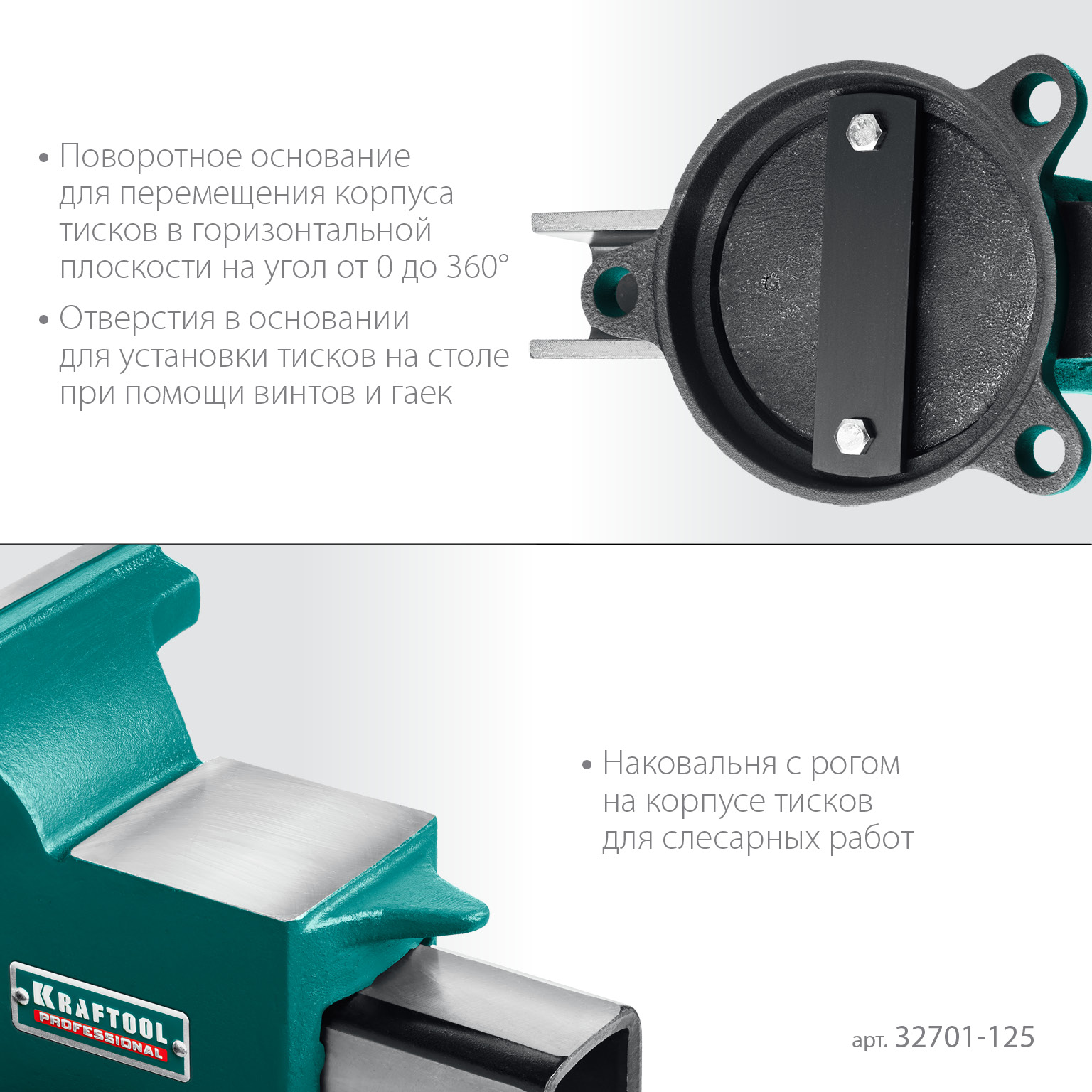 KRAFTOOL STEEL, 125 мм, стальные слесарные тиски (32701-125)