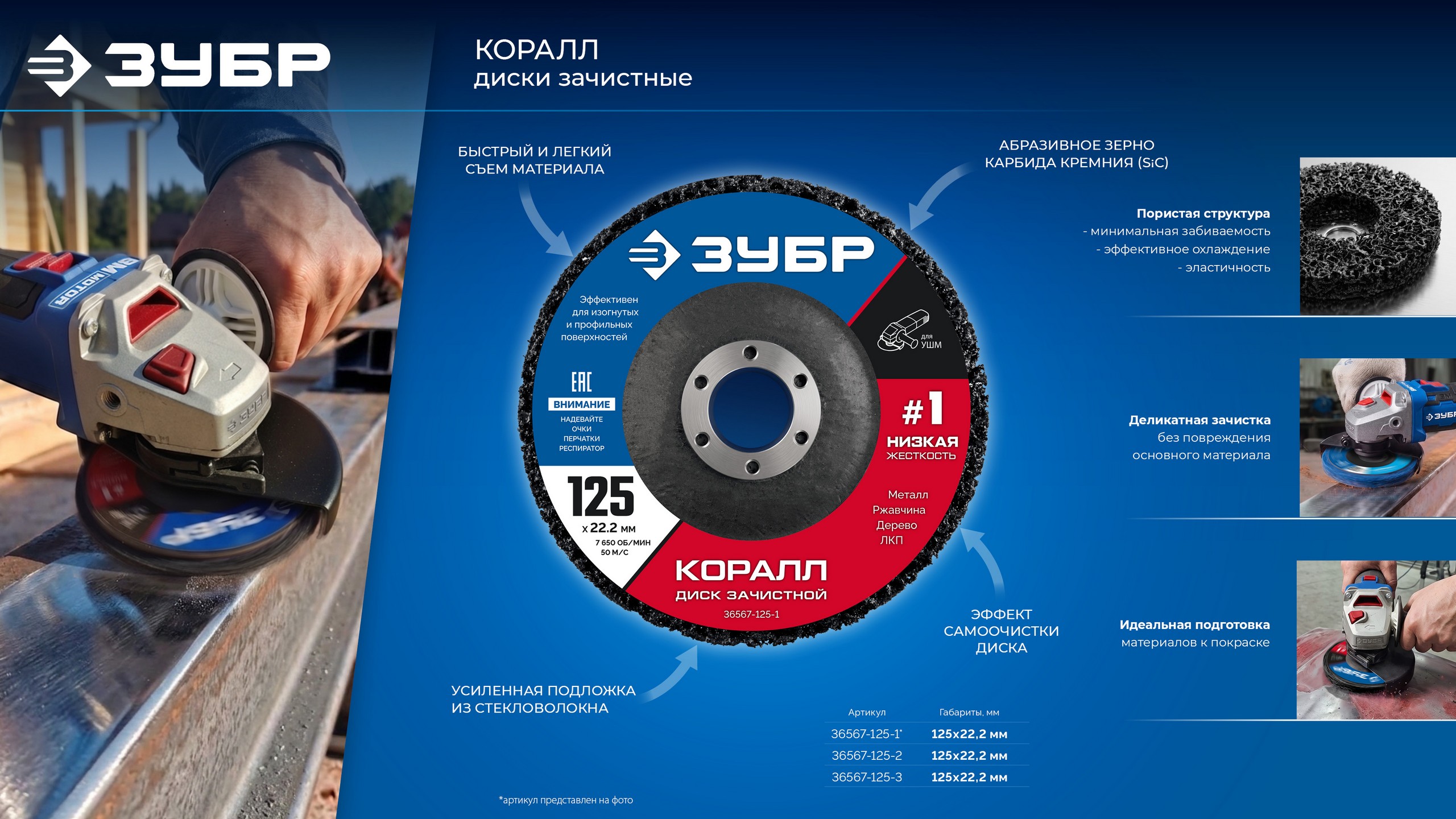 STAYER CORAL диск коралловый зачистной #3 (высокая жесткость) 125 мм, для УШМ (36566-125-3)