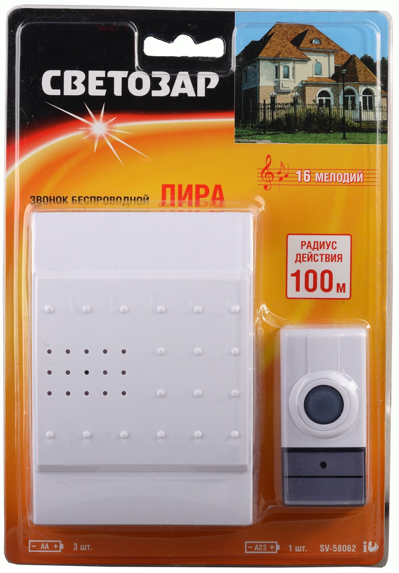 СВЕТОЗАР Лира 16 мелодий, беспроводной электрический звонок (SV-58062)
