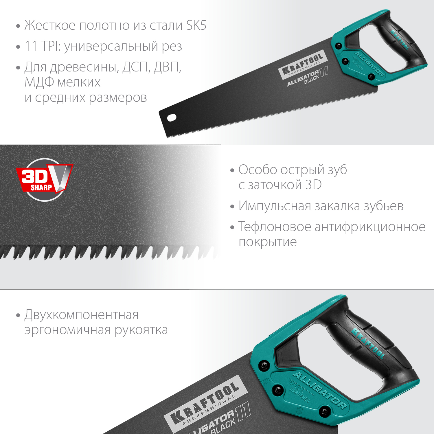 KRAFTOOL Alligator Black 11, 400 мм, ножовка для точного реза (15205-40)