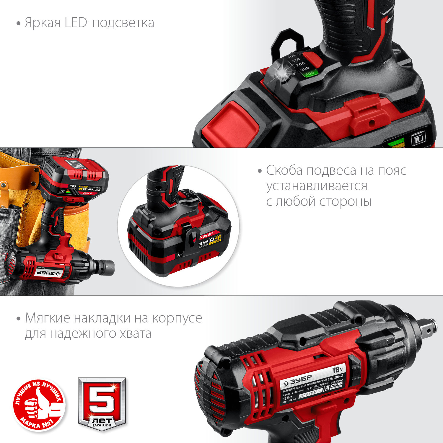 ЗУБР С1-18, 18 В, 400 Н·м, 1 АКБ (4 А·ч), гайковерт ударный, кейс (ГУЛ-410-41)