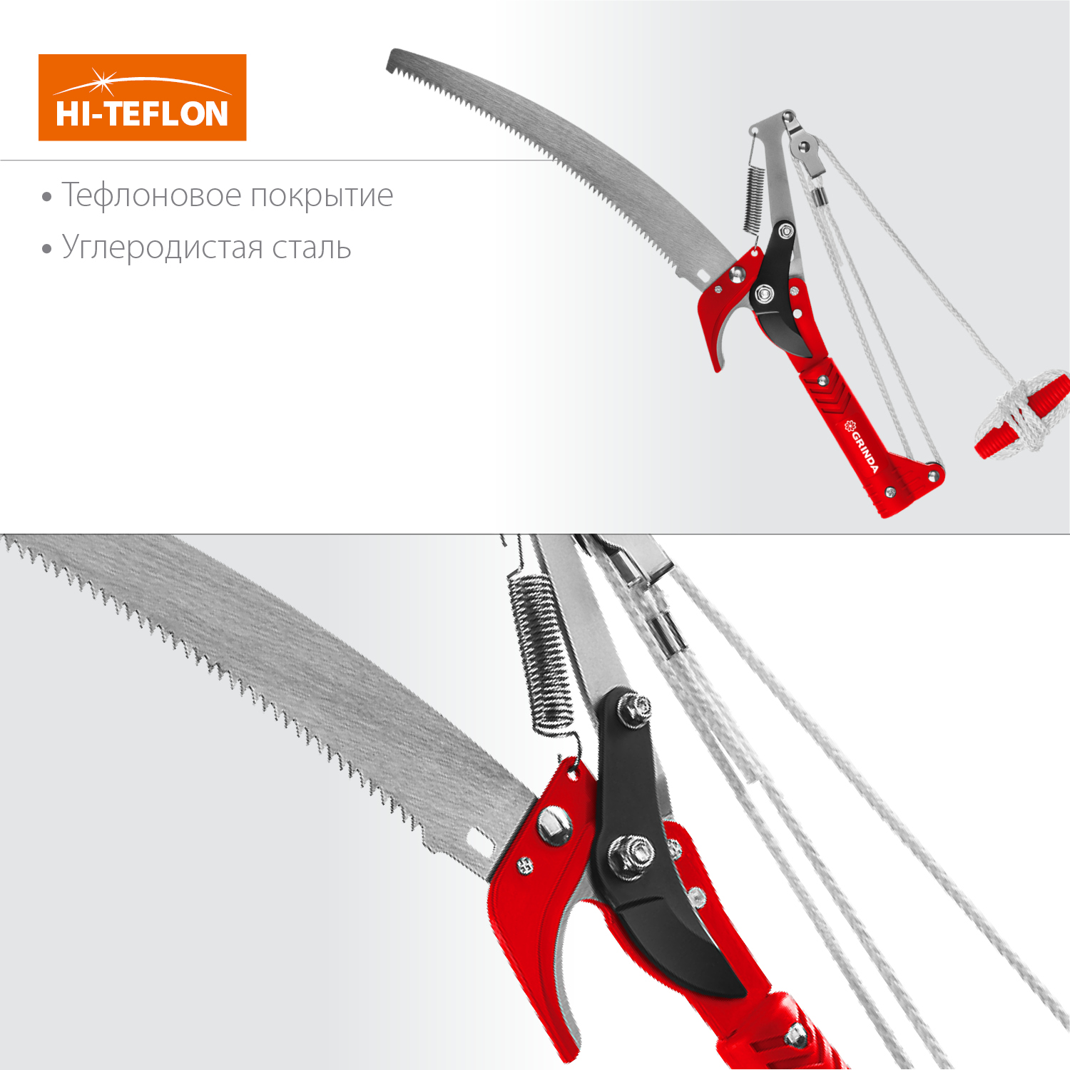 GRINDA H-300, длина 300 мм, закаленные лезвия, тефлоновое покрытие, пила 300 мм, антикор. покрытие, штанговый сучкорез с пилой (40242)