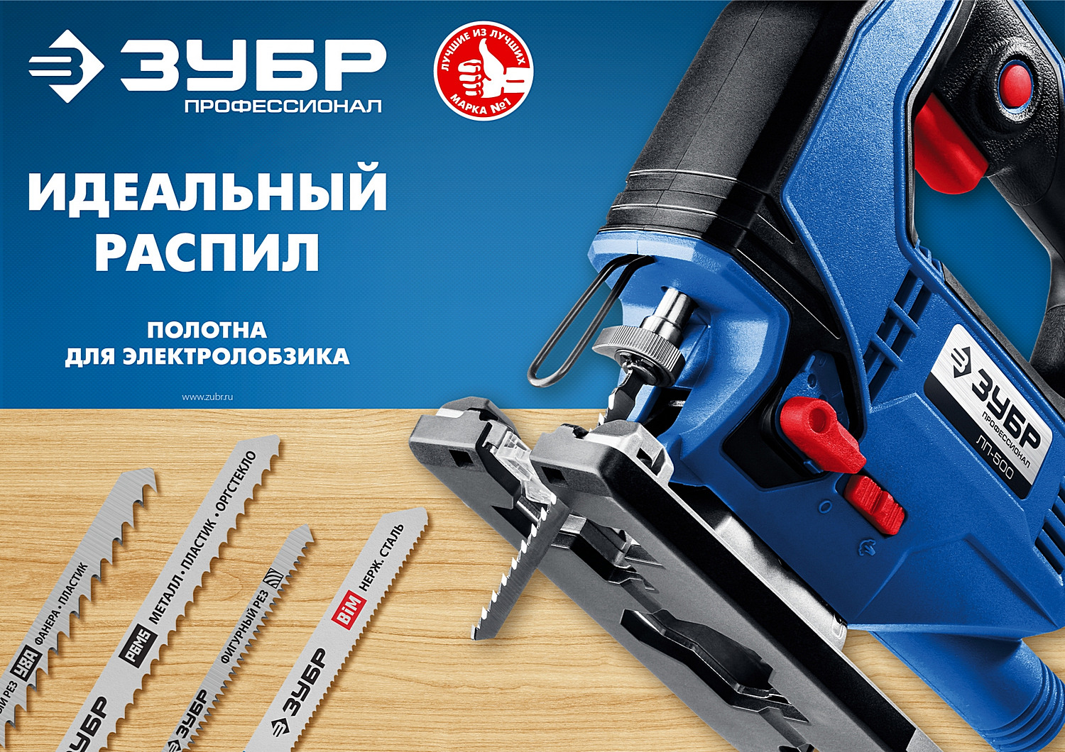 ЗУБР T225B, 2 шт, 225 мм / 3 мм, T-хвост., У8А сталь, по дереву и строительному брусу, полотна для лобзика, Профессионал (155955-4)