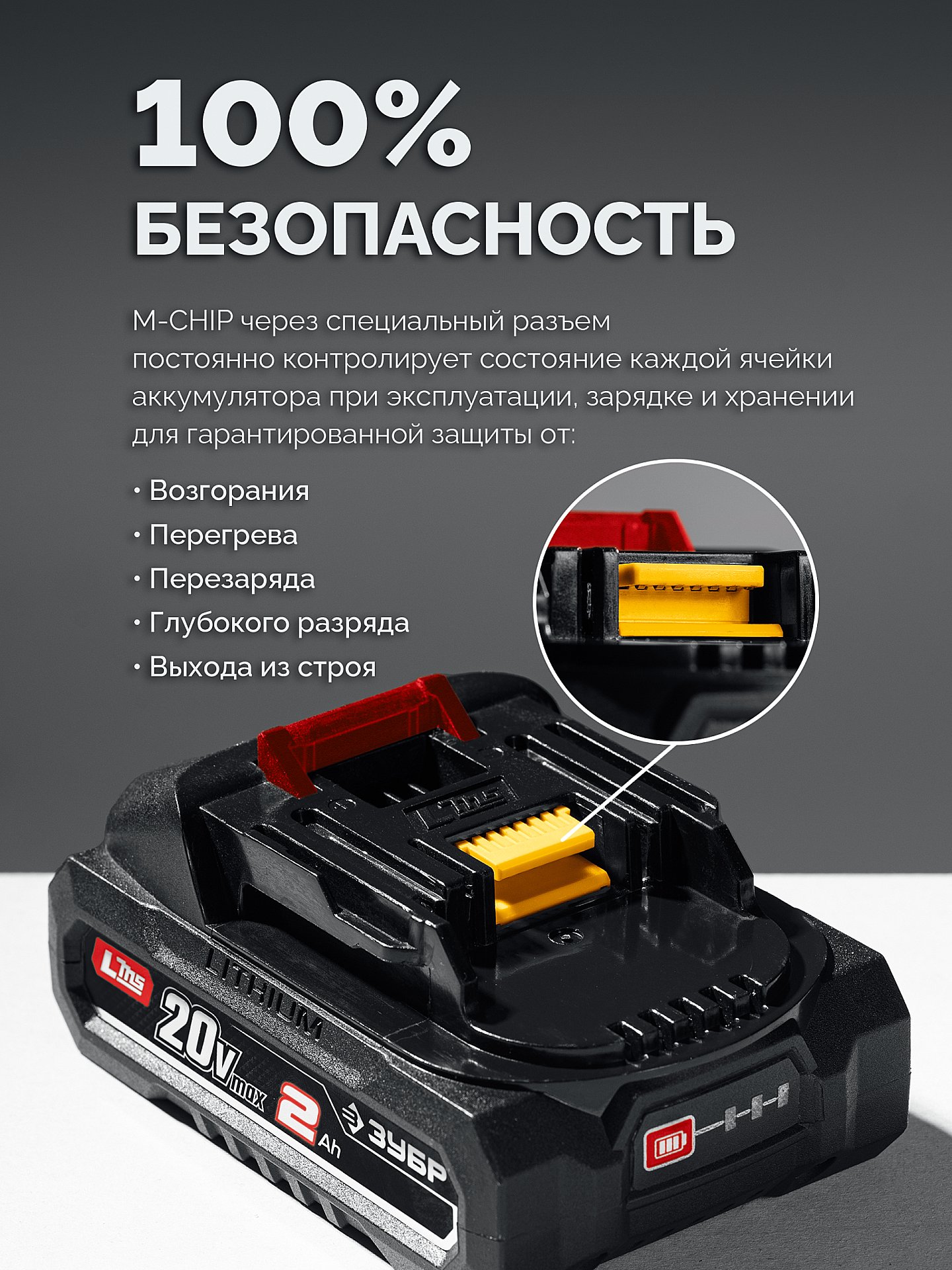 ЗУБР 20 В, 45 Н·м, 2 АКБ LMS (2 А·ч), бесщеточная дрель-шуруповерт, сумка (ДБ-45-22)