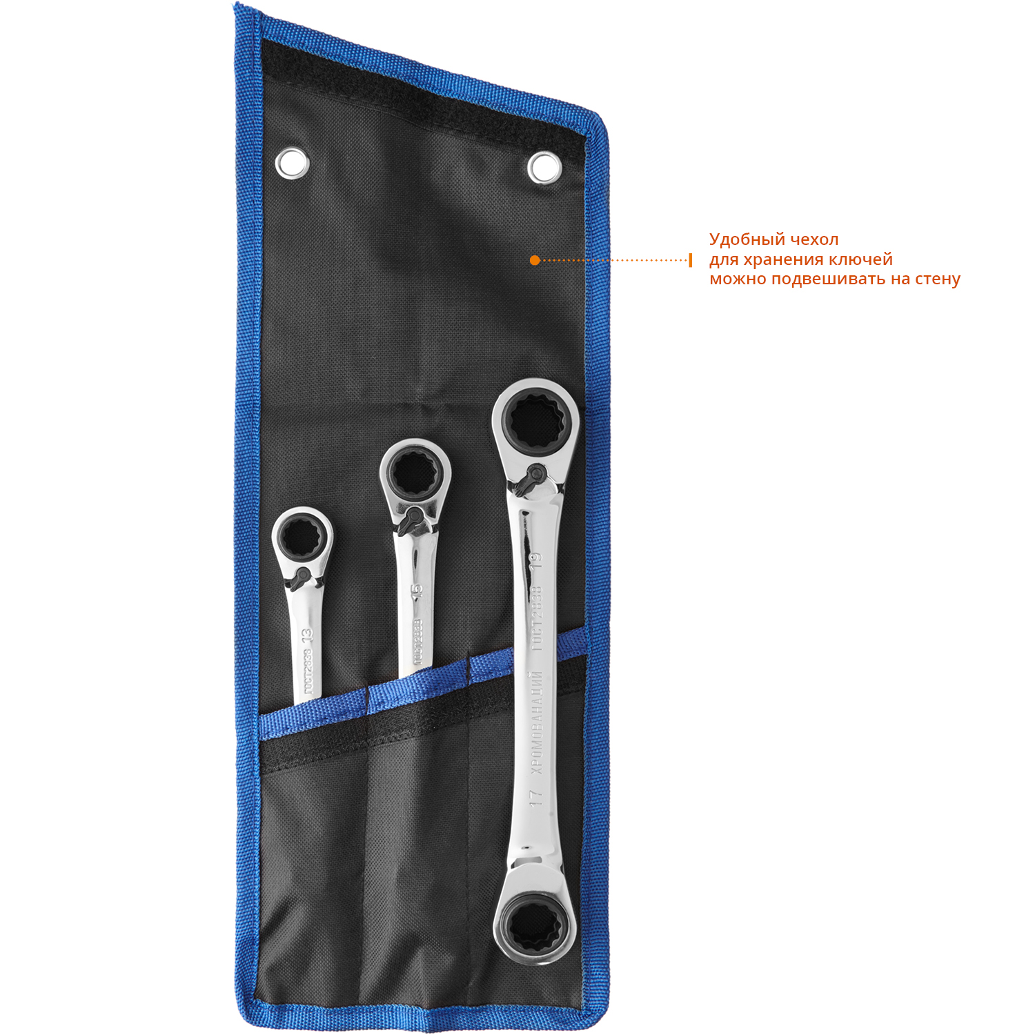 ЗУБР 3 шт, набор накидных трещоточных гаечных ключей, Профессионал (27105-H3)