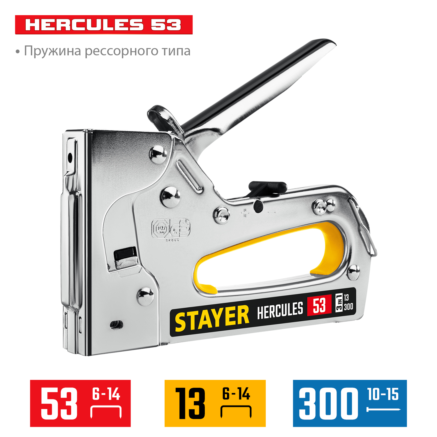 STAYER HERCULES-53, тип 53 (A/10/JT21) 23GA (6 - 14 мм)/13/300, стальной рессорный степлер, Professional (31519)