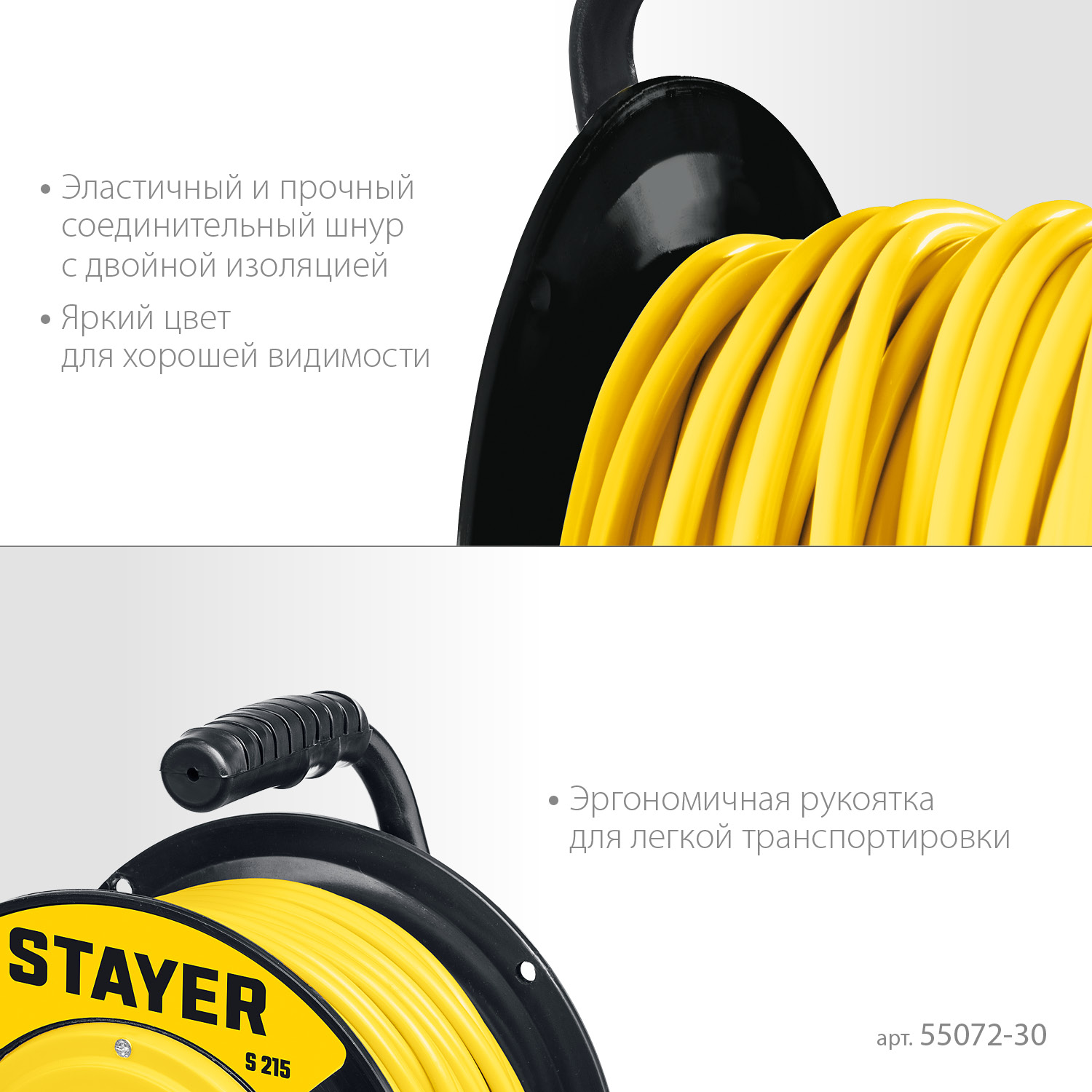 STAYER S-215, ПВС, 2 х 1.5 мм2, 30 м, 3500 Вт, силовой удлинитель на катушке (55072-30)