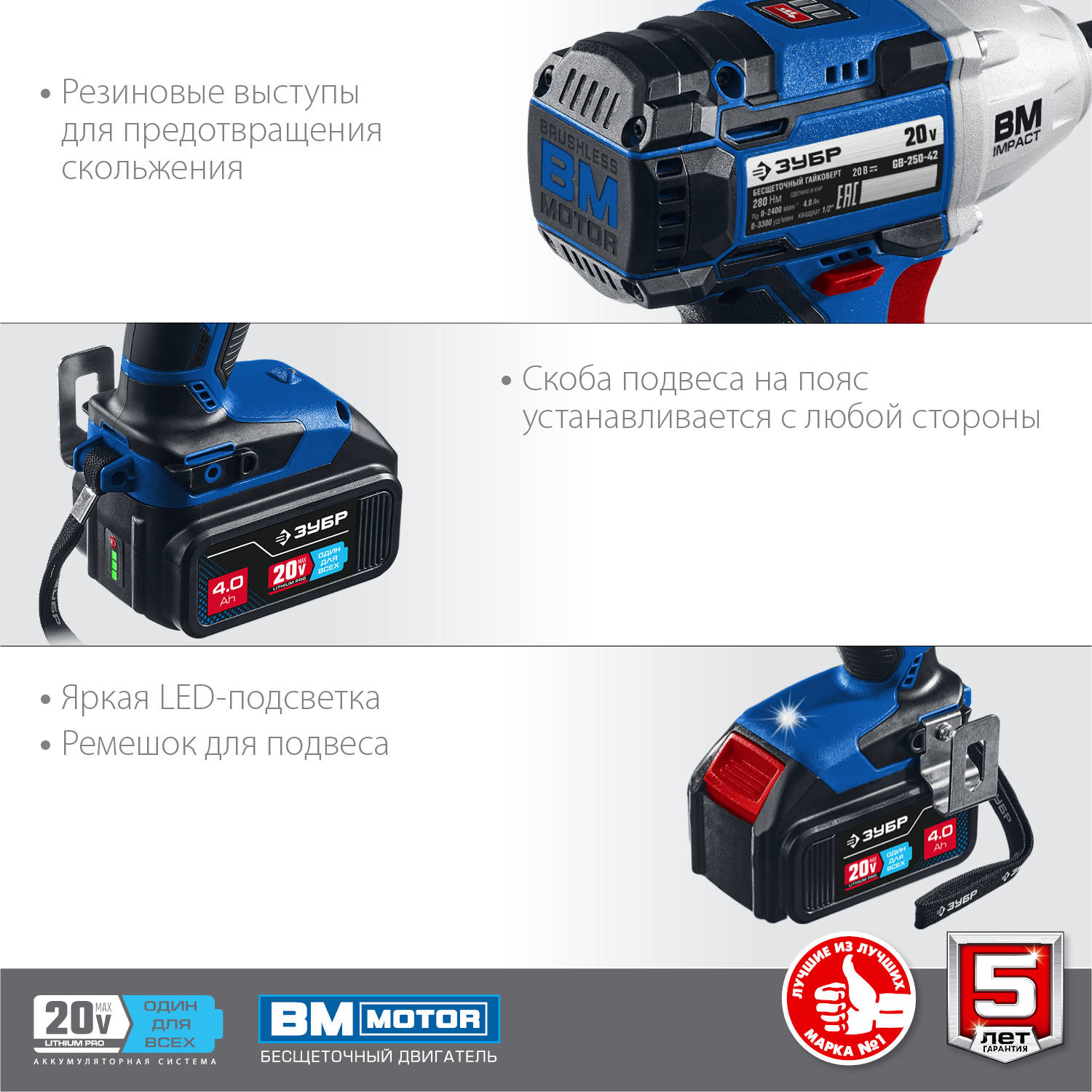 ЗУБР Т7, 20 В, 280 Н·м, 2 АКБ (4 А·ч), бесщеточный гайковерт, кейс, Профессионал (GB-250-42)