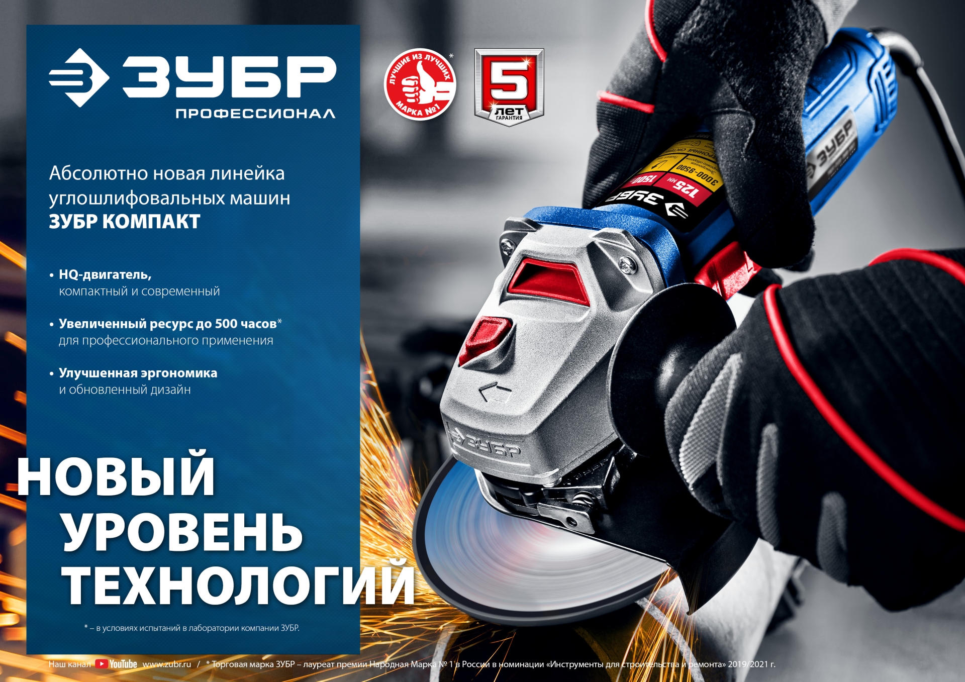 ЗУБР 900 Вт, d125 мм, УШМ, Профессионал (УШМ-П125-900)