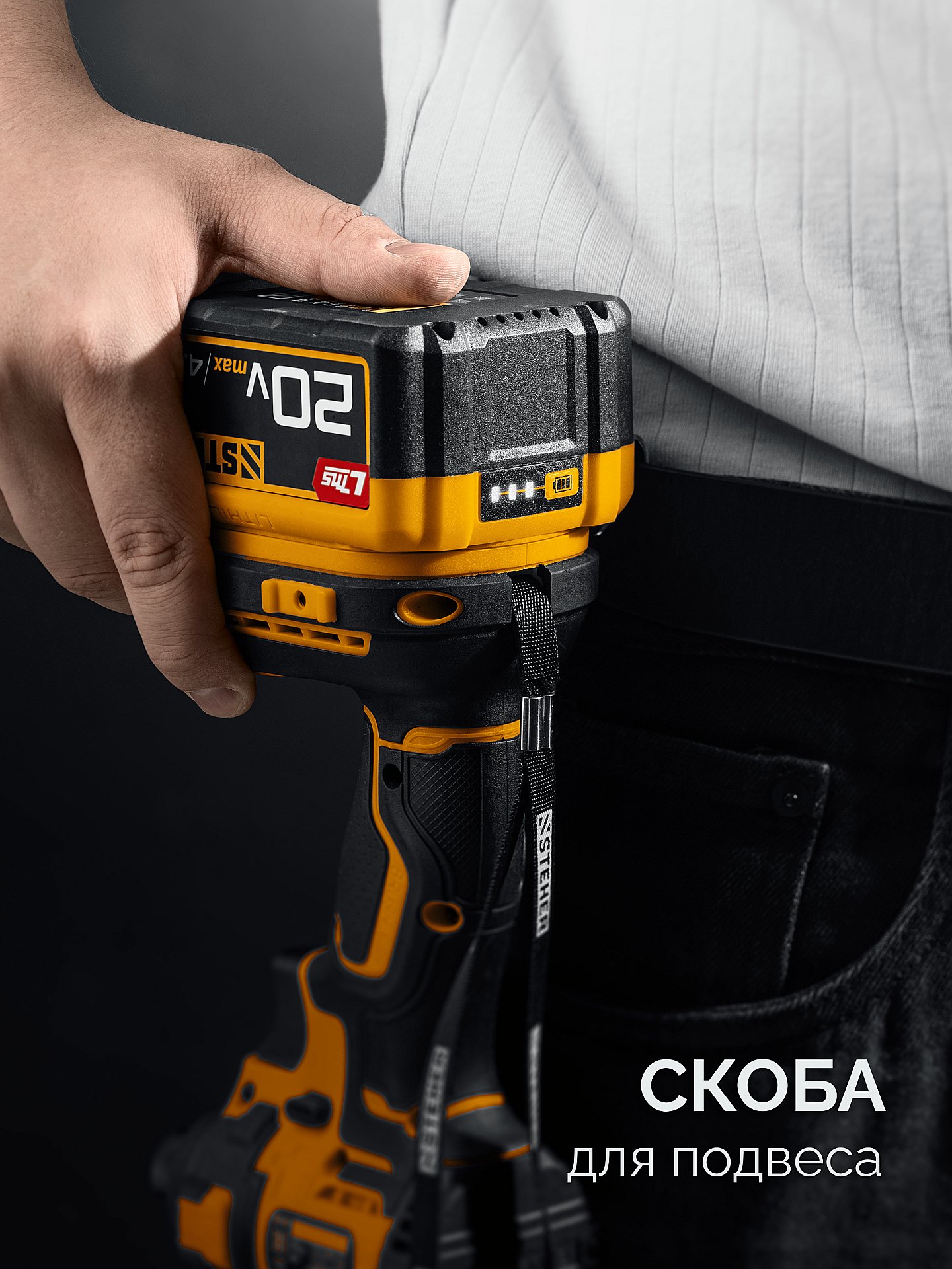 STEHER 20 В, 180 Н·м, 1 АКБ LMS (2 А·ч), бесщеточный ударный винтоверт, сумка (CSB-180-21)