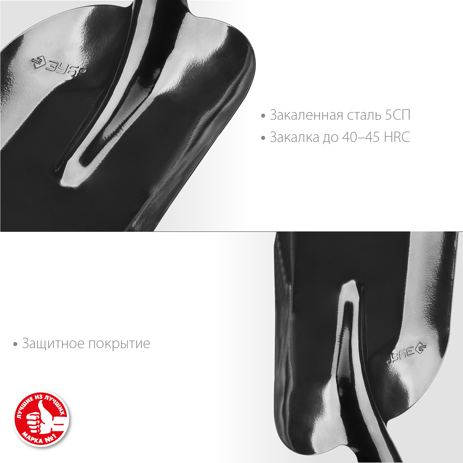 ЗУБР Мастер, без черенка, совковая лопата, тип ЛСП, закаленное полотно (39426)