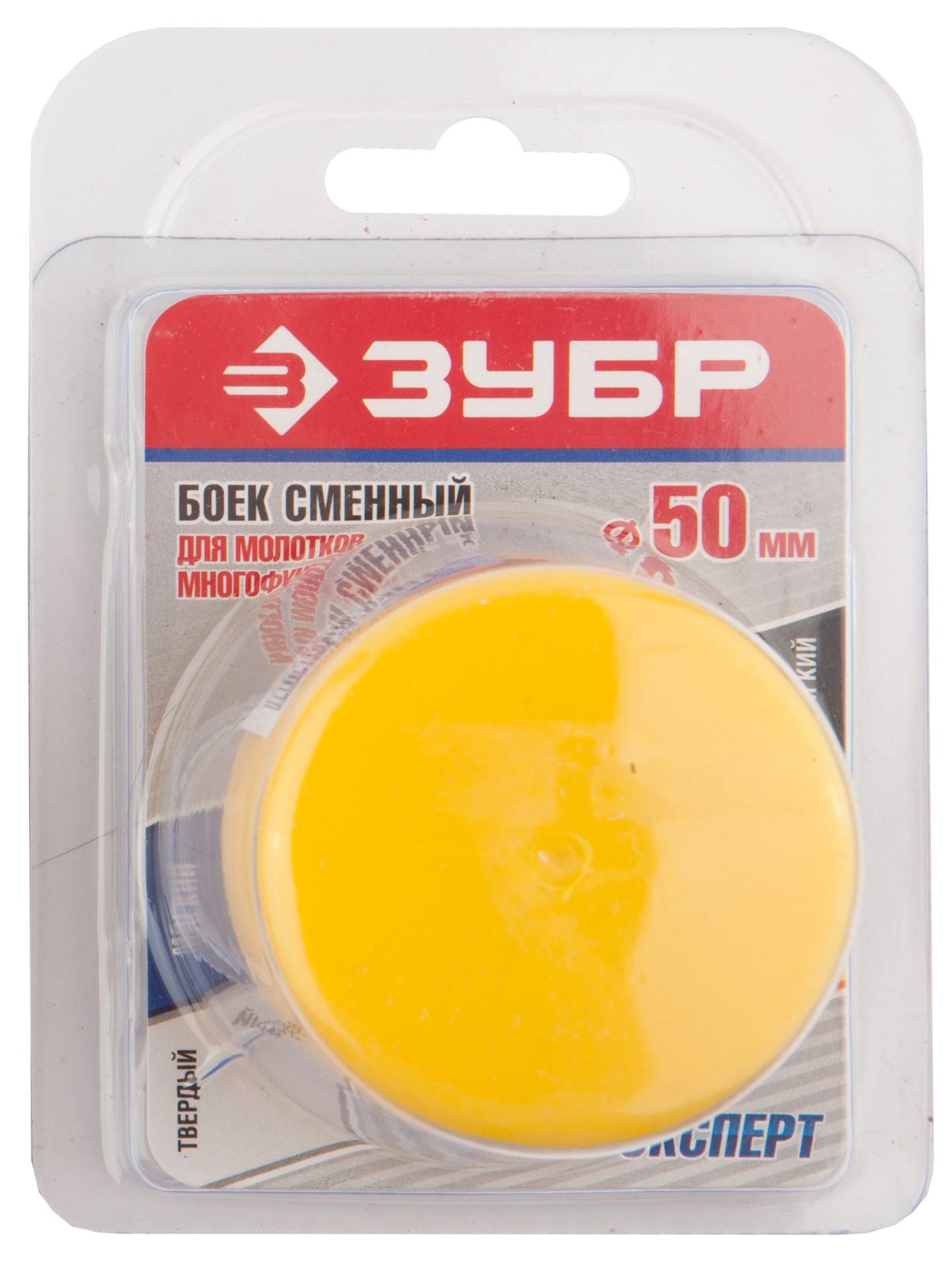 ЗУБР 50 мм, сменный боек (20443-50-3)