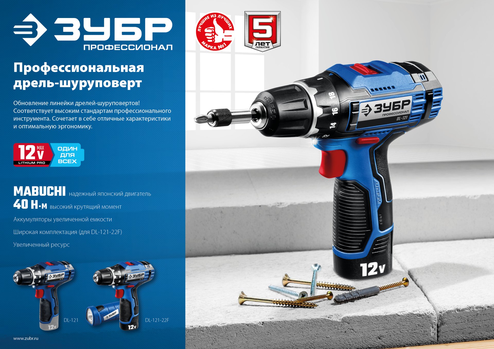 ЗУБР 12 В, 2.0 А·ч, аккумулятор тип Т7, Профессионал (ST7-12-2)