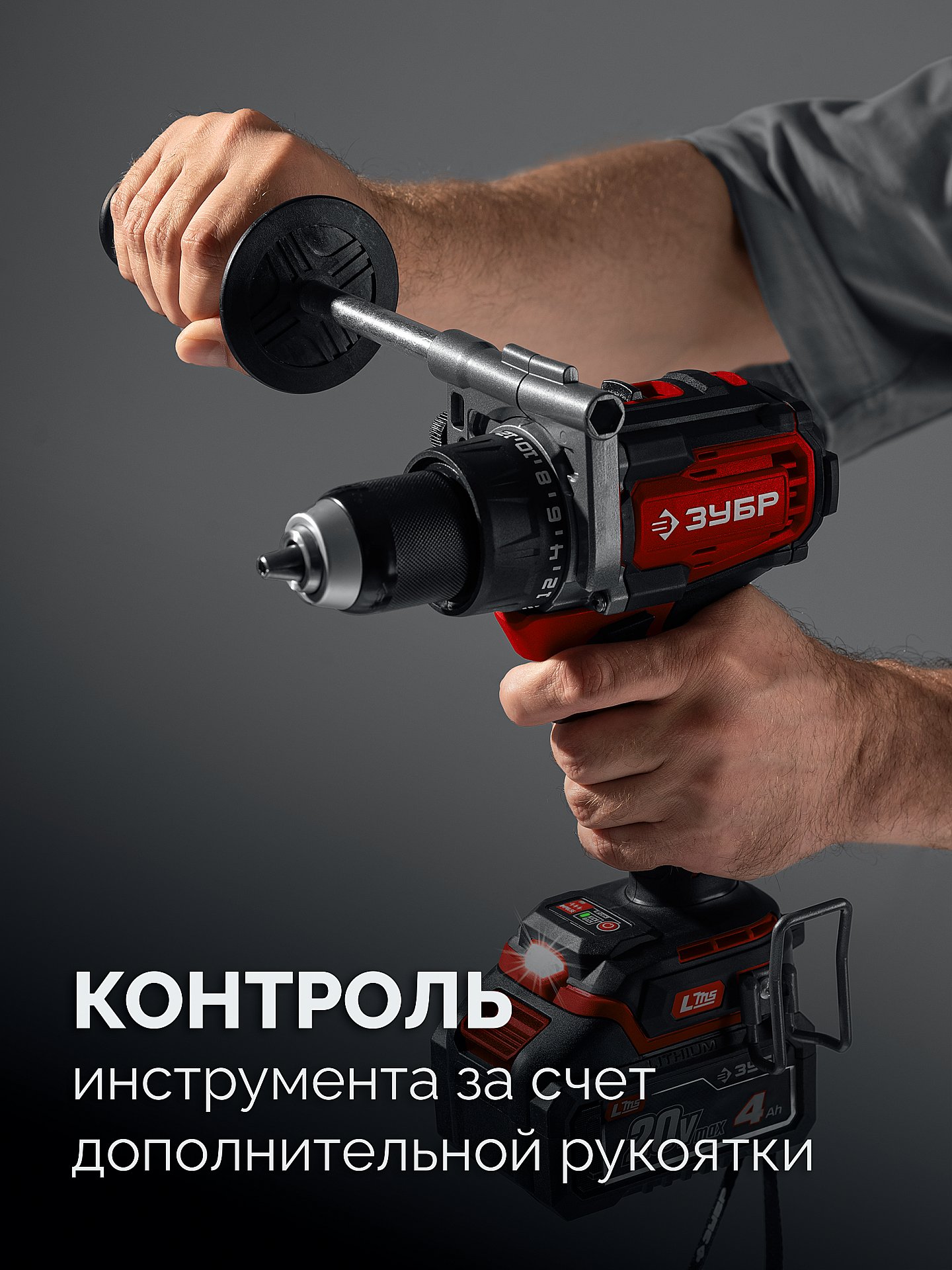 ЗУБР 20 В, 165 Н·м, без АКБ (LMS), бесщеточная дрель-шуруповерт (ДБ-165)