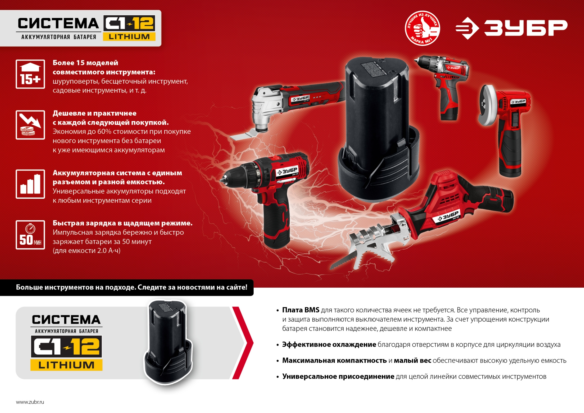 ЗУБР С1-12, 12 В, 30 Н·м, 1 АКБ (2 А·ч), дрель-шуруповерт (ДШЛ-125-21)