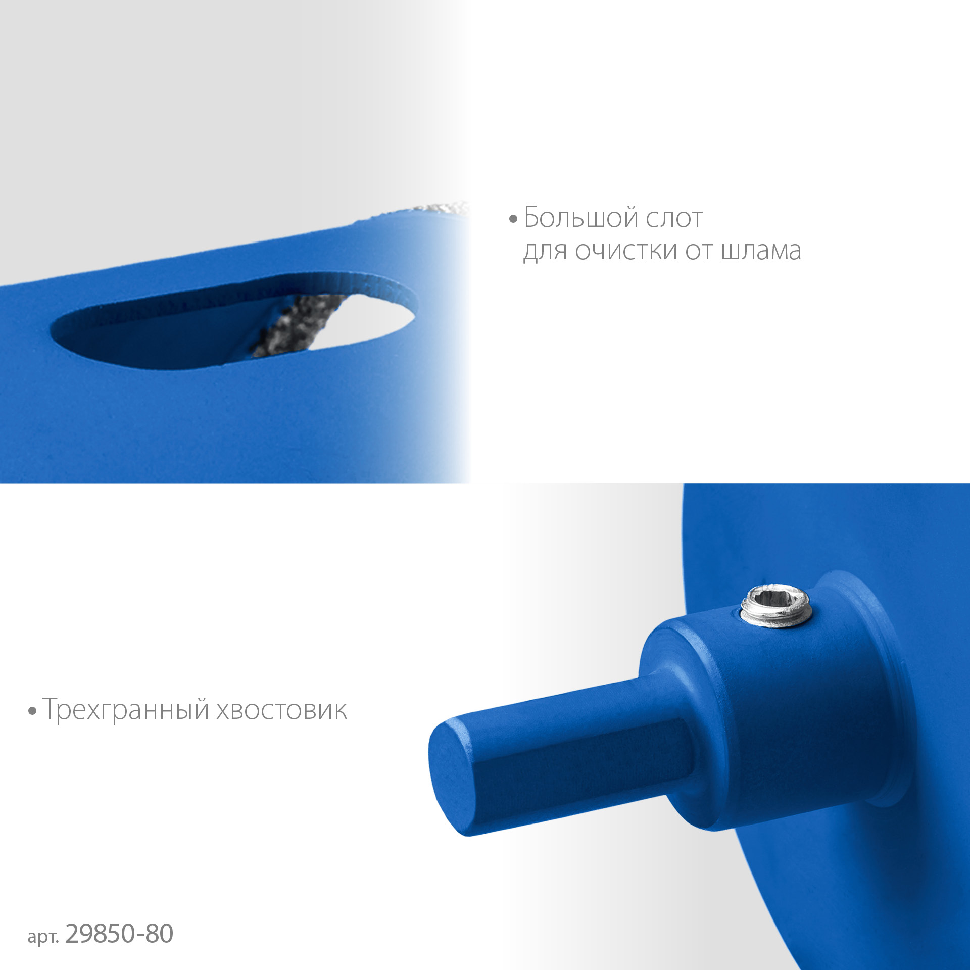 ЗУБР АГК, d 80 мм, (центр. сверло, трехгр. хвост, Р60), алмазная коронка, Профессионал (29850-80)