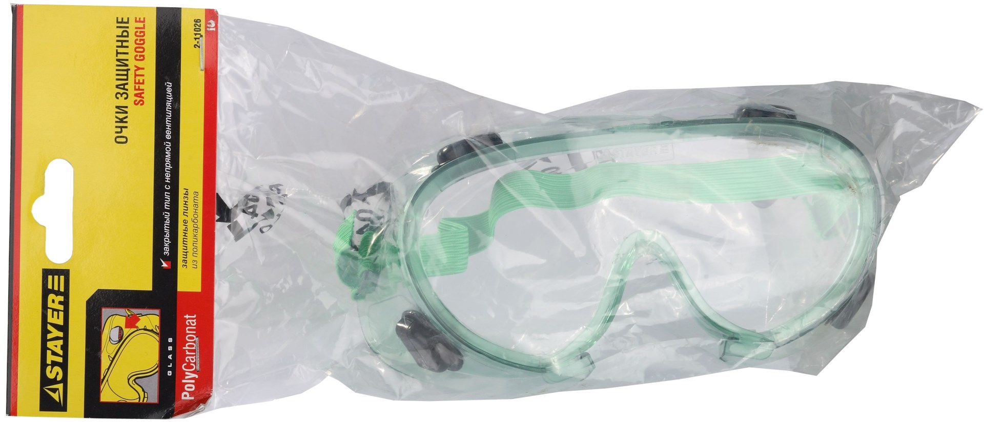 STAYER PROFI защитные очки закрытые, прозрачные, оптический класс 1, Professional (2-11026)