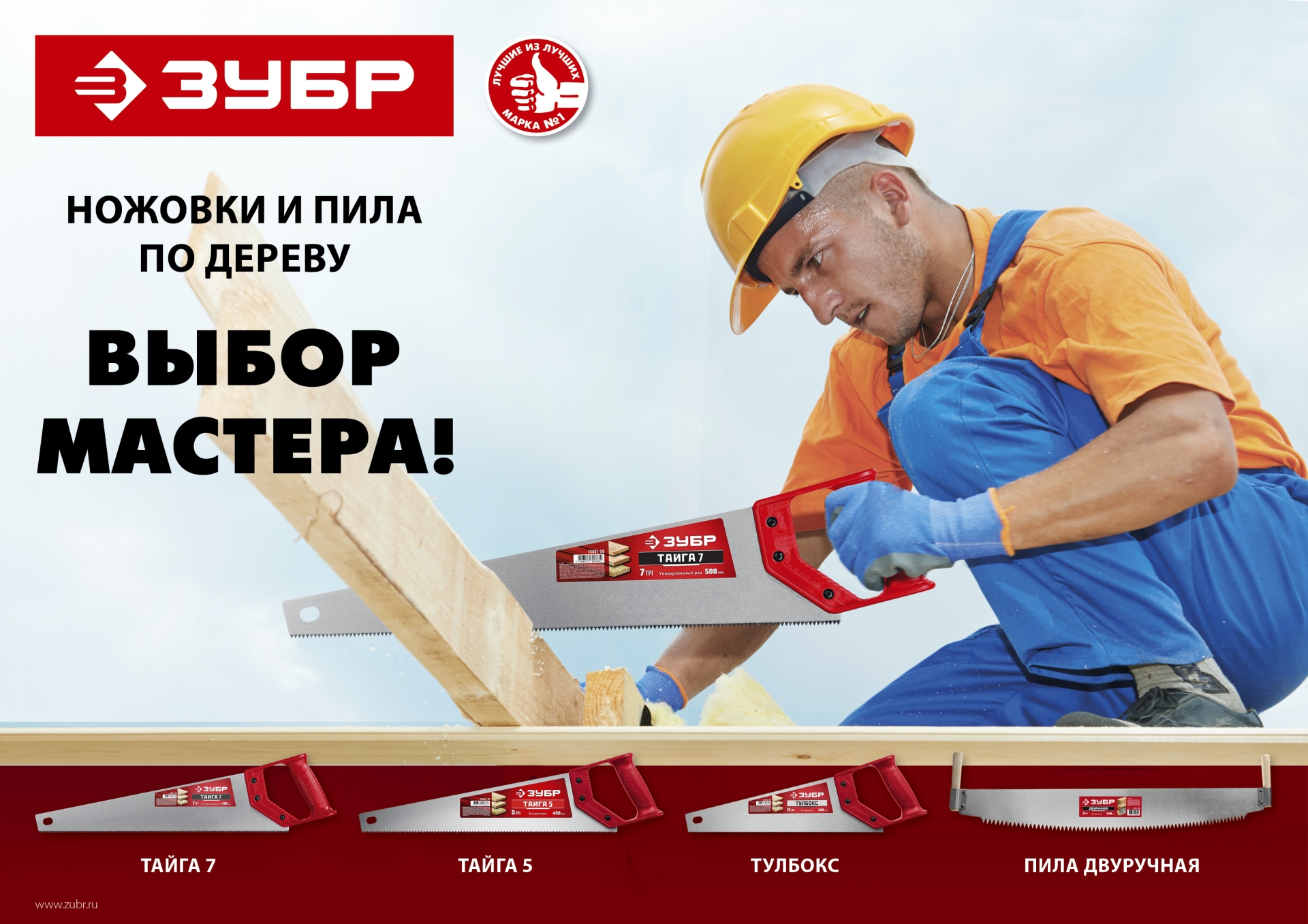 ЗУБР Тайга-5, 400 мм, ножовка для быстрого реза (15083-40)