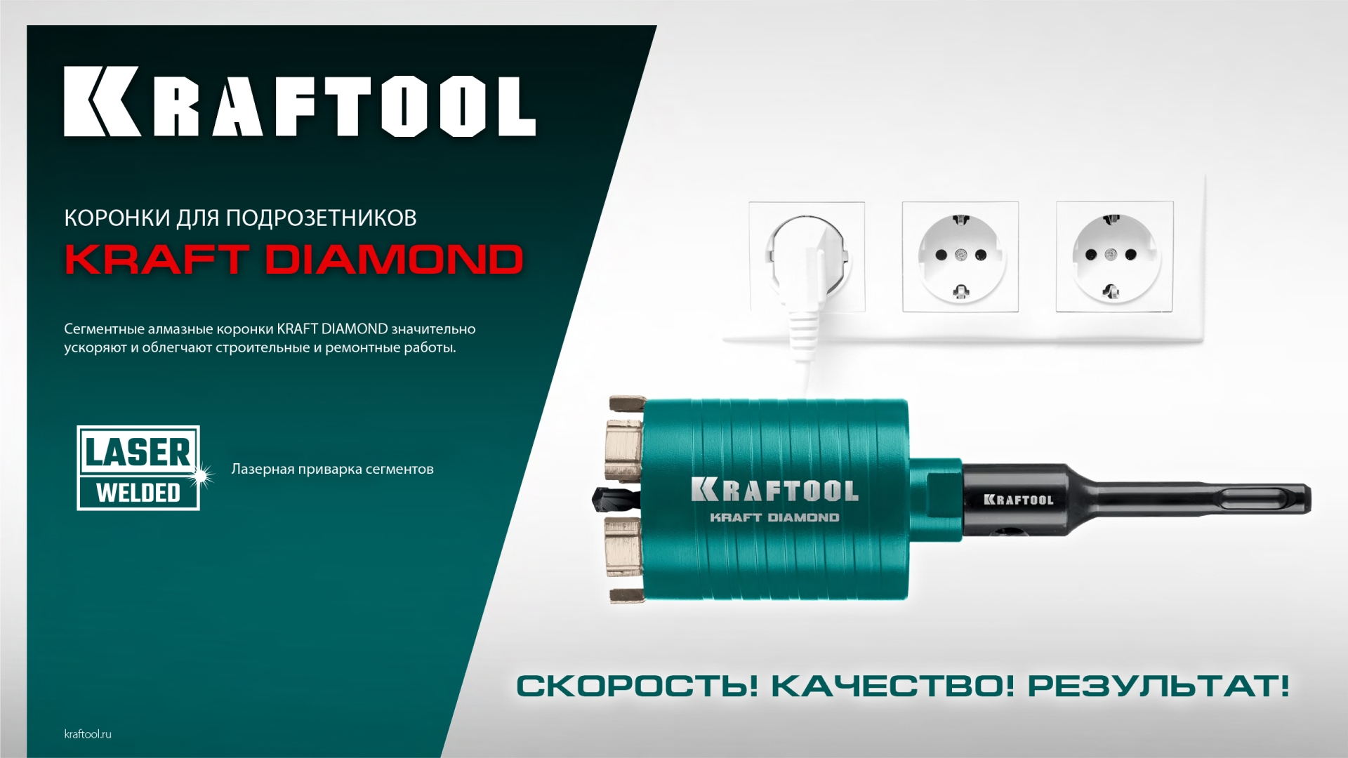 KRAFTOOL DIAMOND d 68 мм (сухое сверление с микроударом, глубина сверления 75 мм, лазерная сварка), Алмазная Коронка для подрозетников (29820-68)