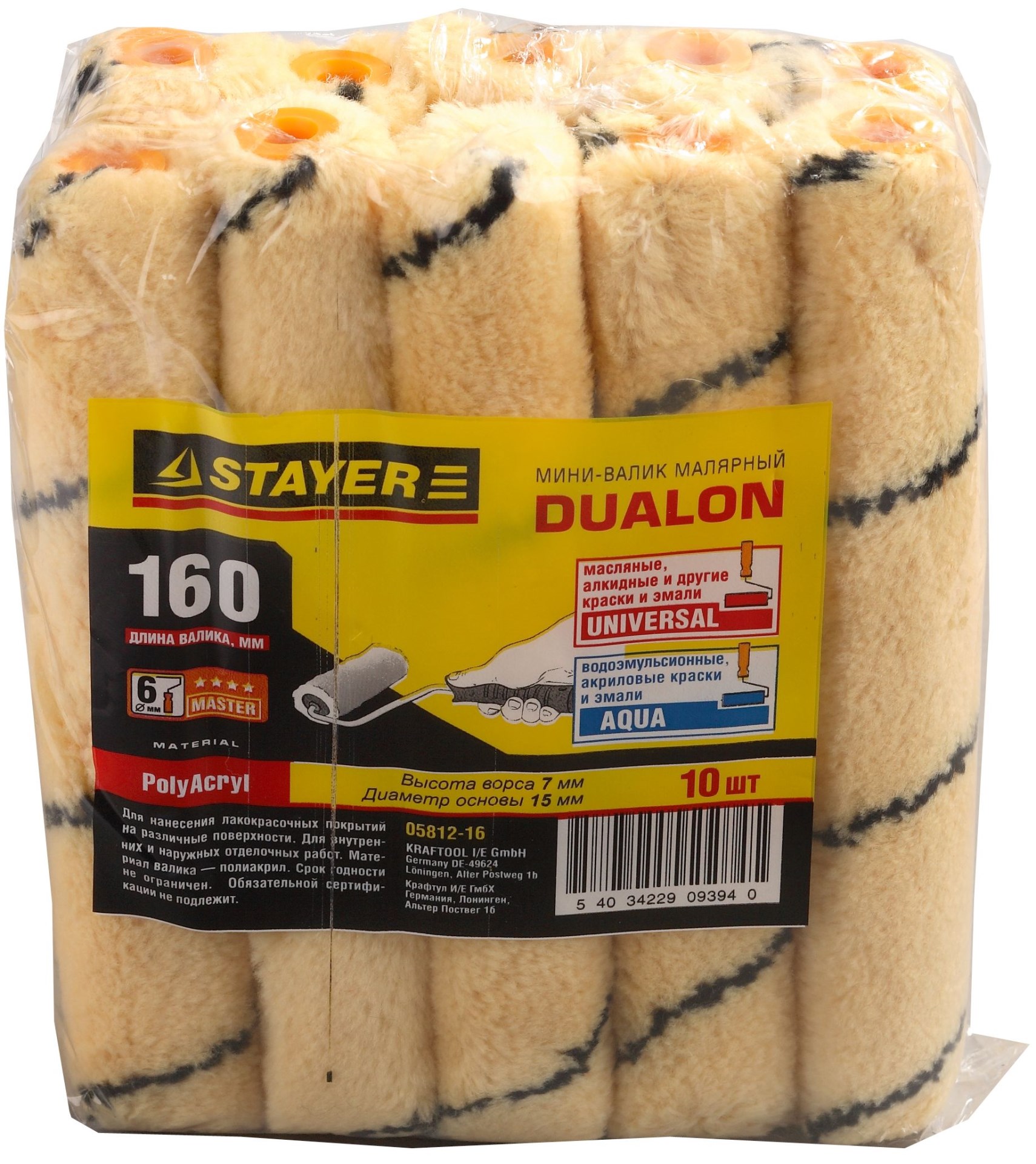 STAYER DUALON, 15 х 160 мм, бюгель 6 мм, ворс 7 мм, полиакрил, все виды ЛКМ, малярный ролик (05812-16)